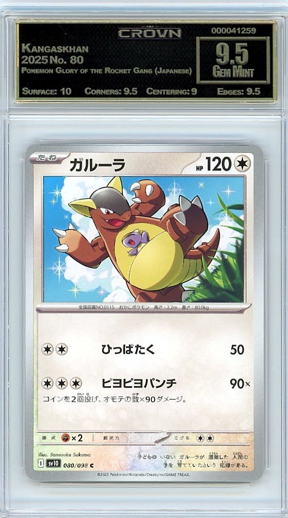2025 Kangaskhan Pokemon Glory of the Rocket Gang: Graded by Crown Grading. Grade: 9.50. Gem Mint