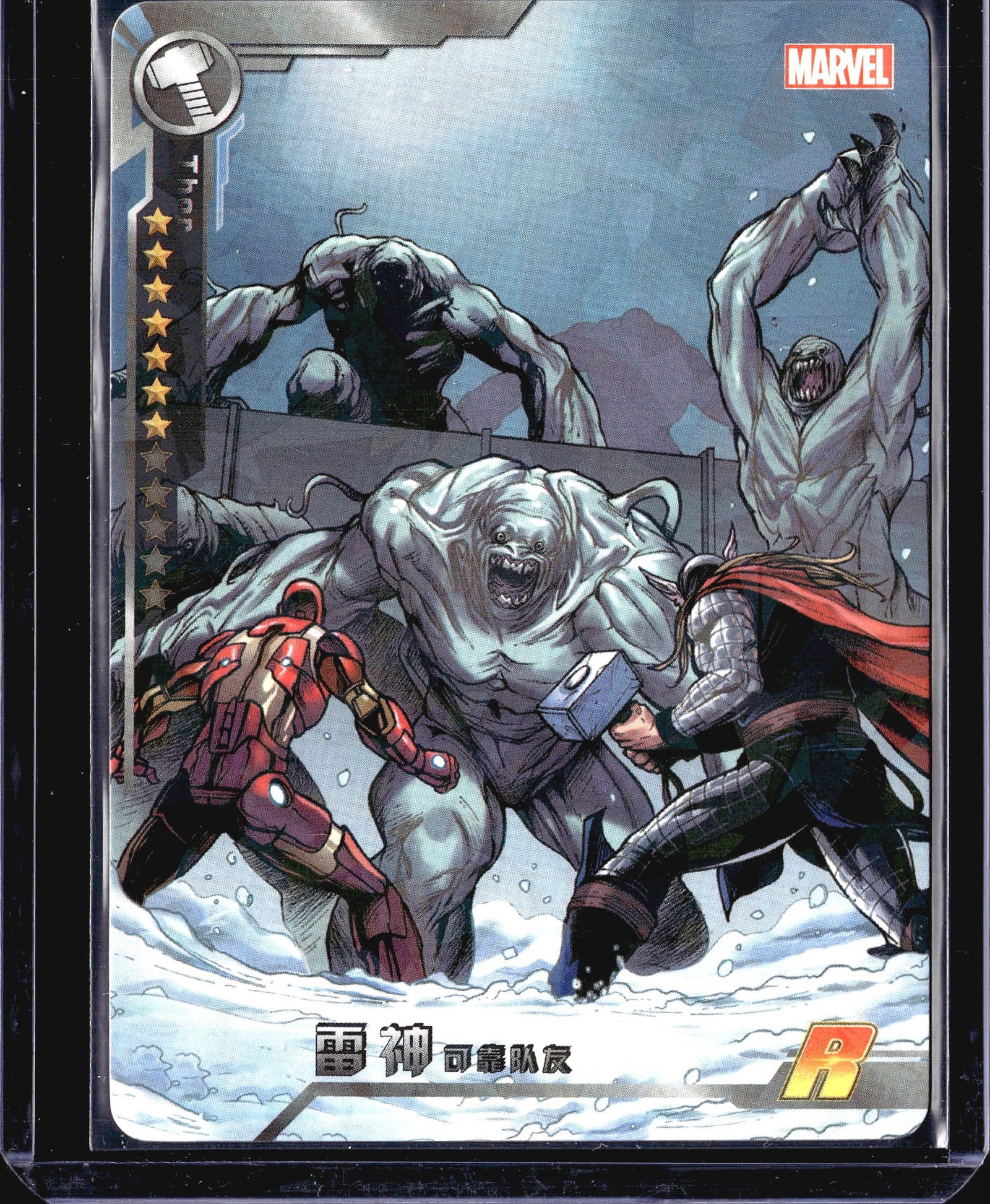 2022 Camon Marvel Avengers Battle of Vengeance: This Marvel trading card features Thor and Iron Man battling a group of large monstrous creatures in a snowy environment. The card displays Chinese text at the bottom reading '' (Thor Reliable
