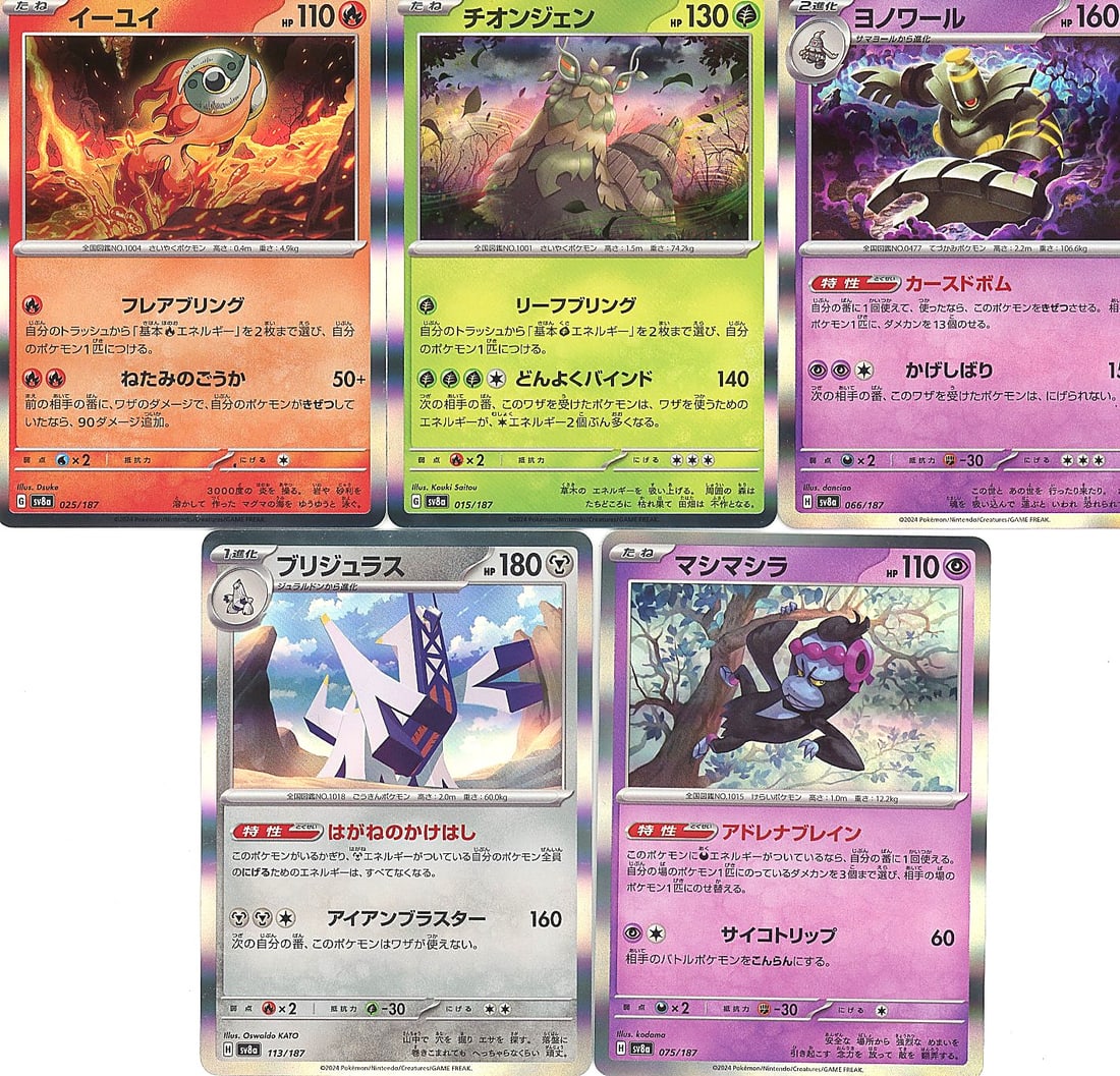 6-Card Lot Modern Japanese Holo Pokemon Trading: This lot contains 6 modern Japanese Pokemon TCG cards from the Scarlet & Violet era, all displaying full holo finish. The cards shown feature a variety of types and characters in excellent near-mint