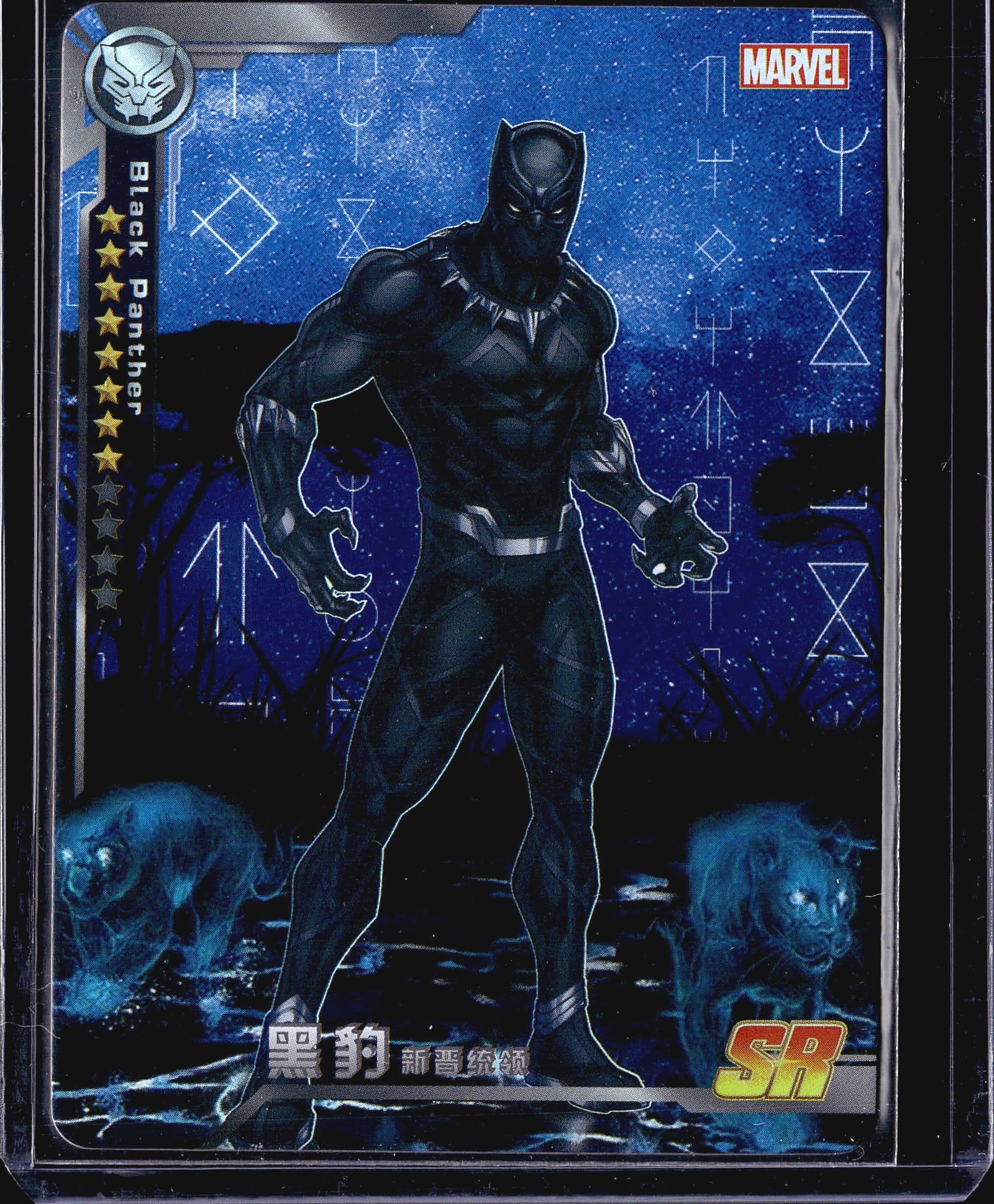 2022 Camon Marvel Avengers Battle of Vengeance: This is a Marvel trading card featuring Black Panther (), subtitled (Newly Crowned Ruler). The card carries an SR (Super Rare) rarity designation as marked in the lower right corner, alongside the
