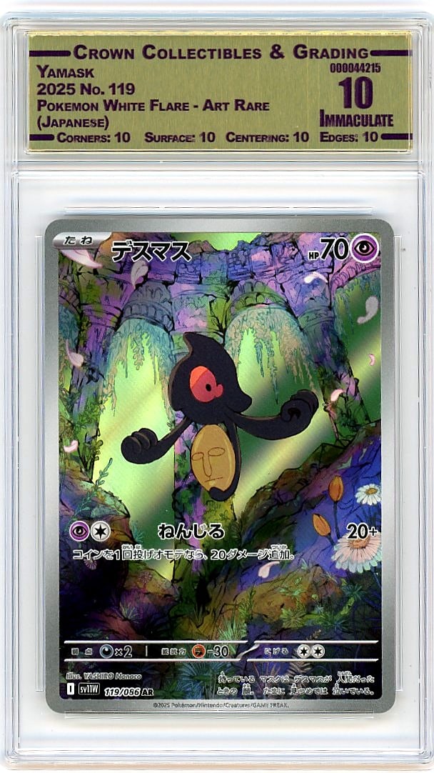 2025 Yamask Pokemon White Flare - Art Rare: This 2025 Yamask Pokemon White Flare Art Rare Japanese card in Crown Grade 10.00 represents a premium collectible from one of the most sought-after recent Pokemon TCG releases. The White Flare set