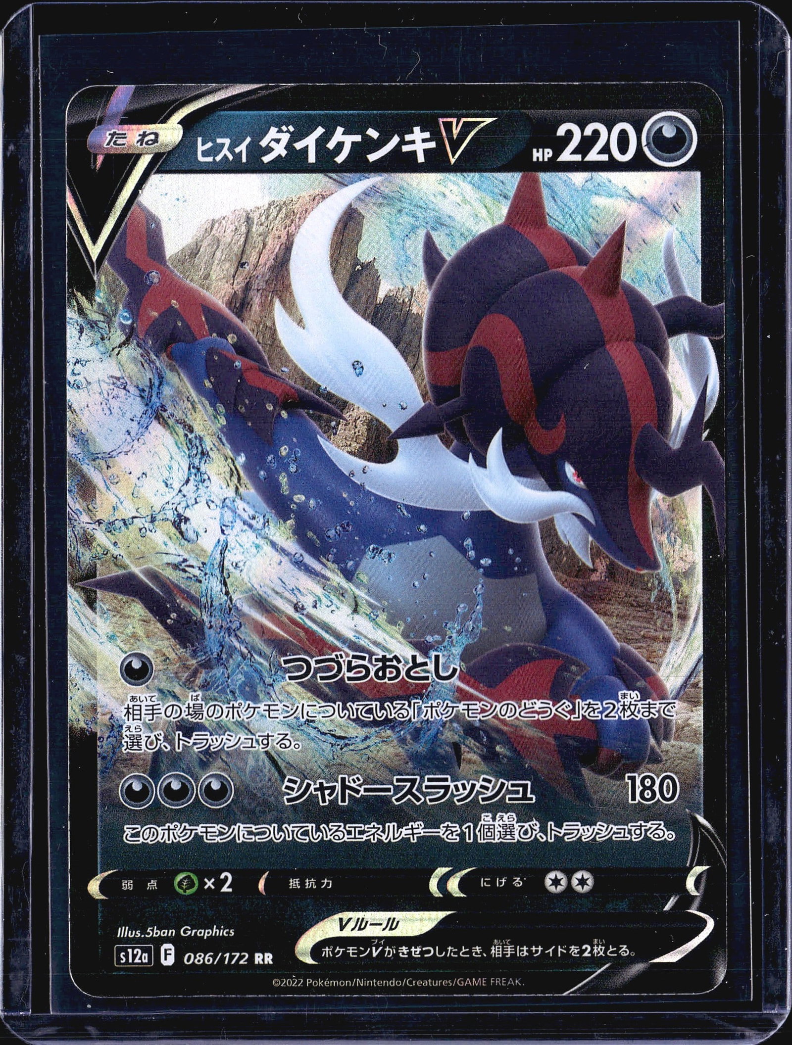 2022 Pokemon VSTAR Universe 086/172 Hisuian: This is a 2022 Japanese Pokemon Trading Card Game single featuring Hisuian Samurott V from the Paradigm Trigger set (s12a). The card is numbered 086/172 and carries the RR (Double Rare) rarity