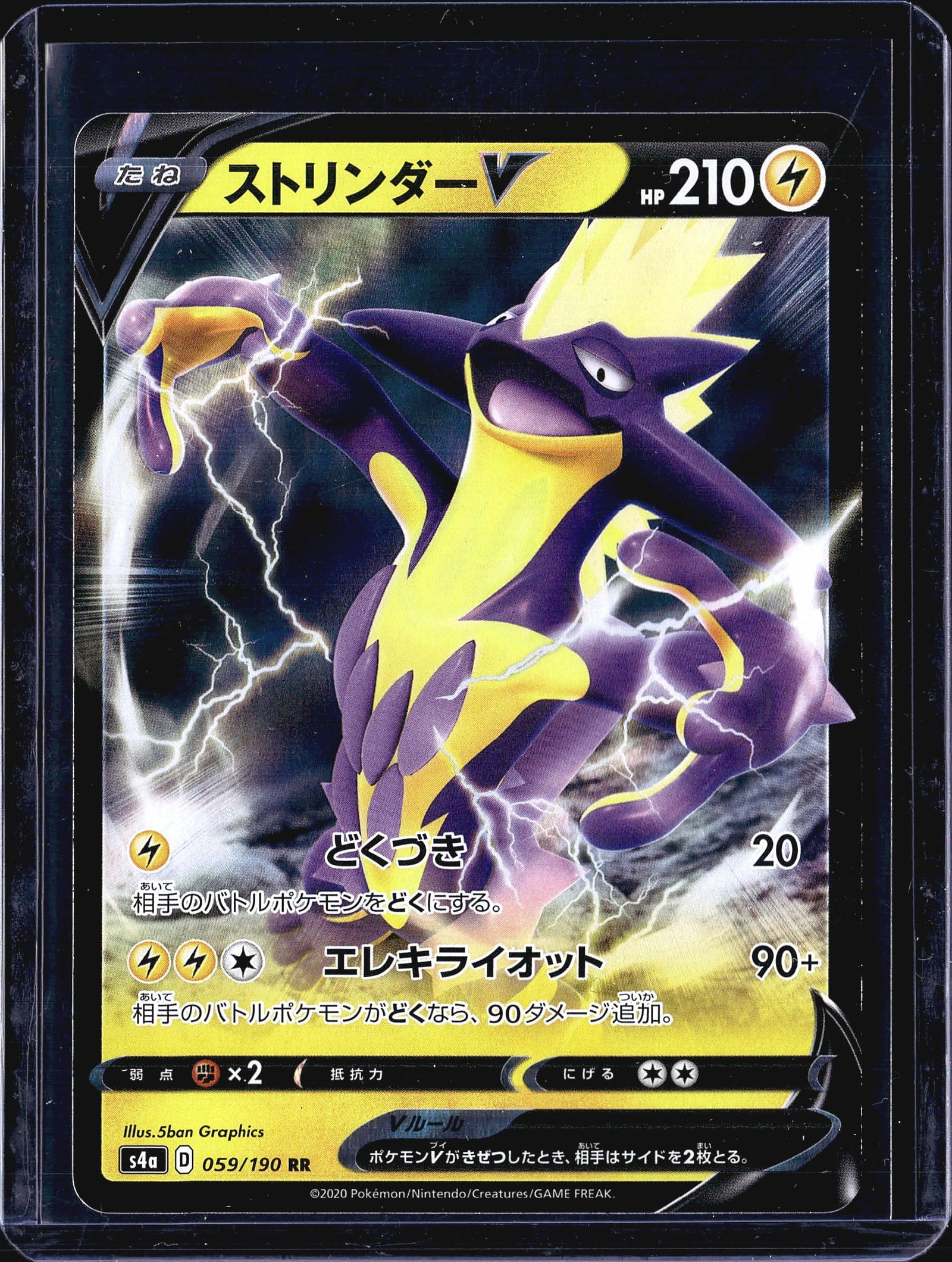 2020 Pokemon Shiny Star V Toxtricity V 059/190 (1 of 1)