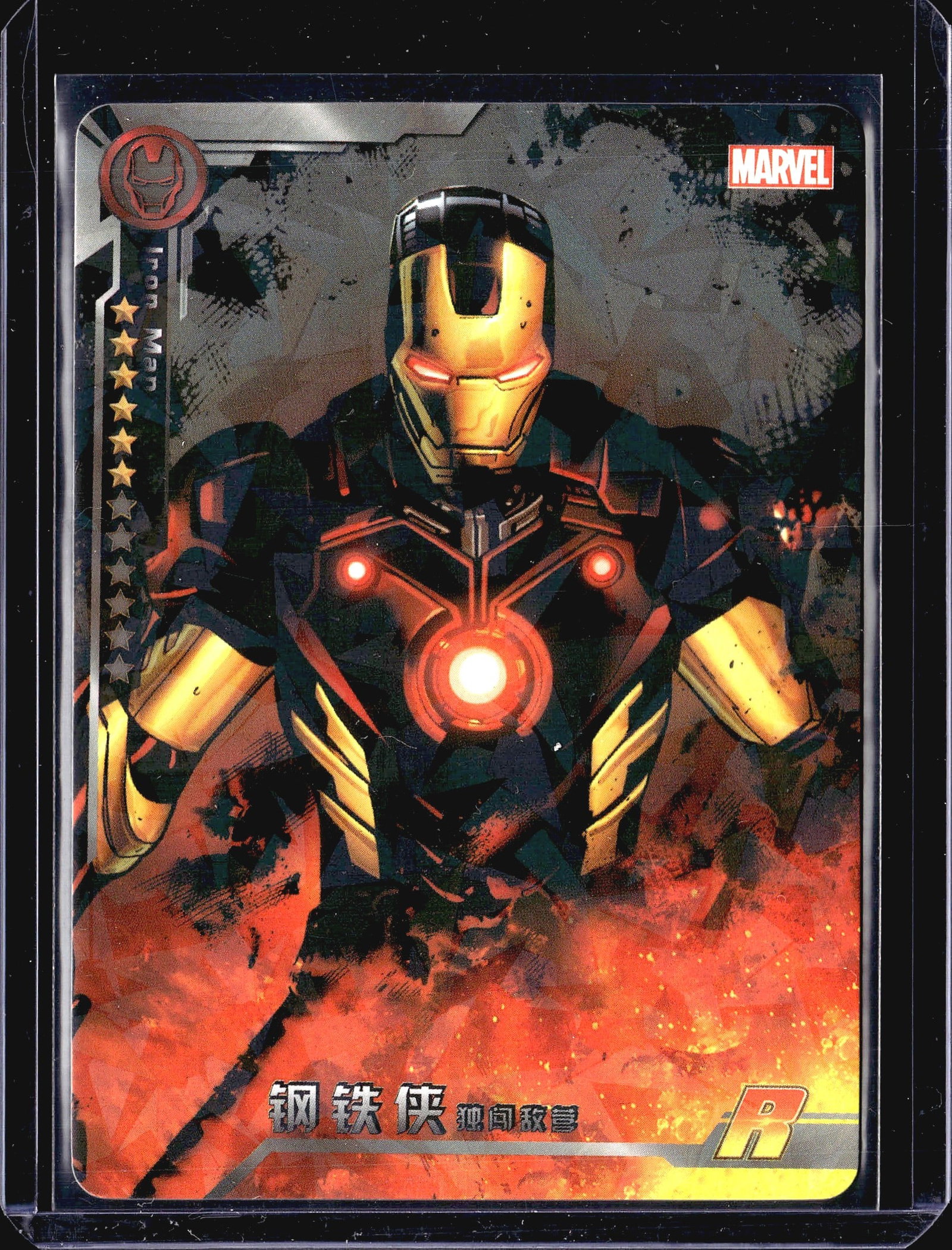 2022 Camon Marvel Trading Card Iron Man Holo: This is a Marvel-licensed Iron Man trading card featuring bold artwork of Iron Man in a dark armored suit with glowing arc reactor and red accent lighting, set against a fiery explosive background.
