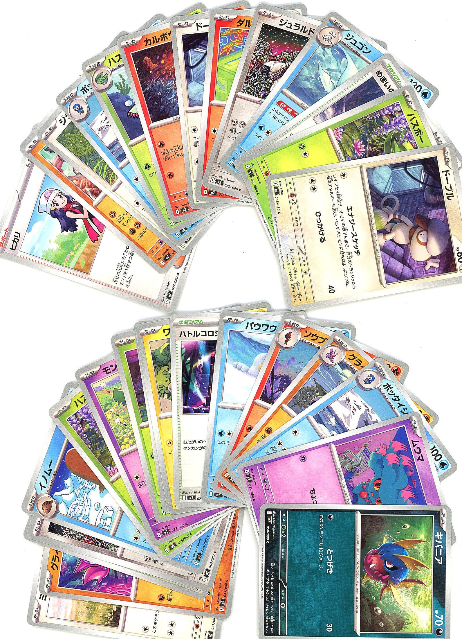 Large Lot Modern Japanese Pokemon Trading Cards: This lot contains approximately 40-50 modern Japanese Pokemon trading cards in mixed designs and types. The cards display a variety of colorful artwork, character imagery, and non-holographic finishes