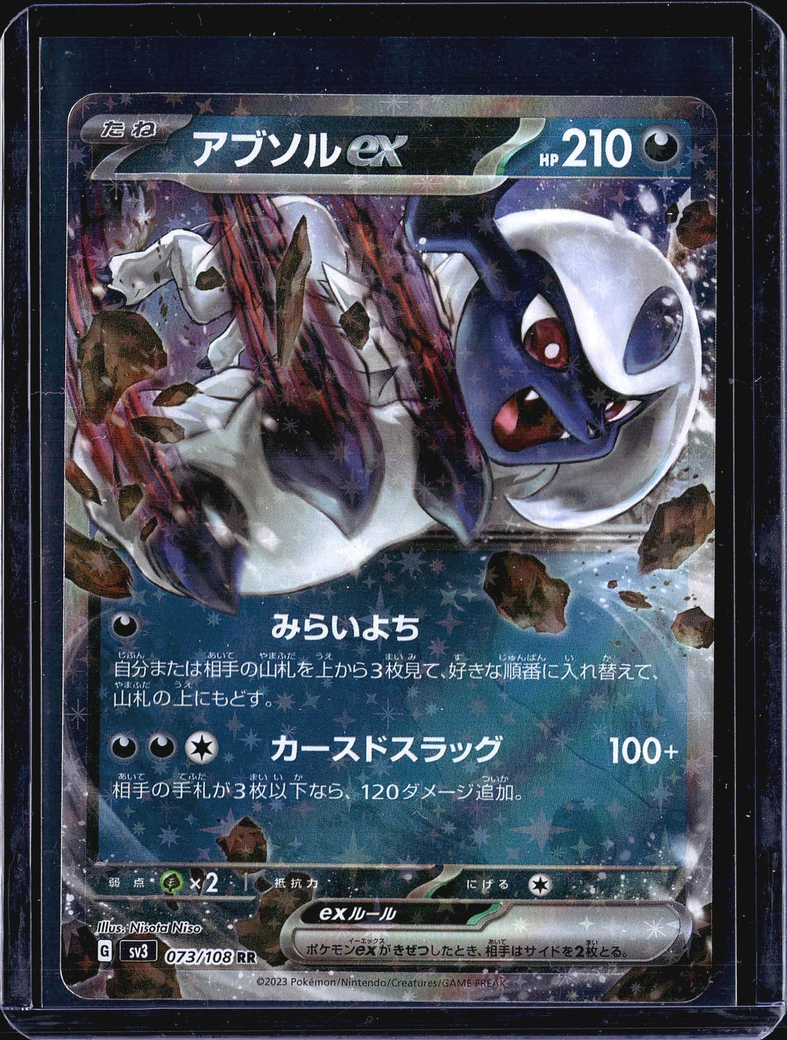 2023 Pokemon Ruler of the Black Flame SV3: This listing features Absol ex (ex) from the Japanese Pokemon Scarlet & Violet set Ruler of the Black Flame (SV3), card number 073/108 with RR (Double Rare) rarity designation. The card carries 210