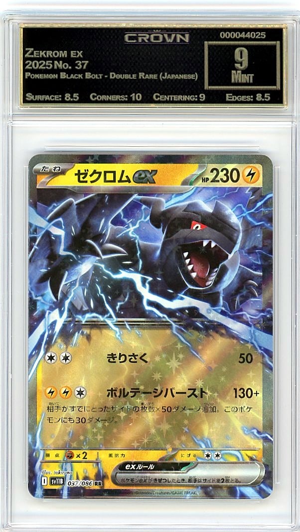 2025 Zekrom ex Pokemon Black Bolt - Double Rare: Graded by Crown Grading. Grade: 9.00. Mint