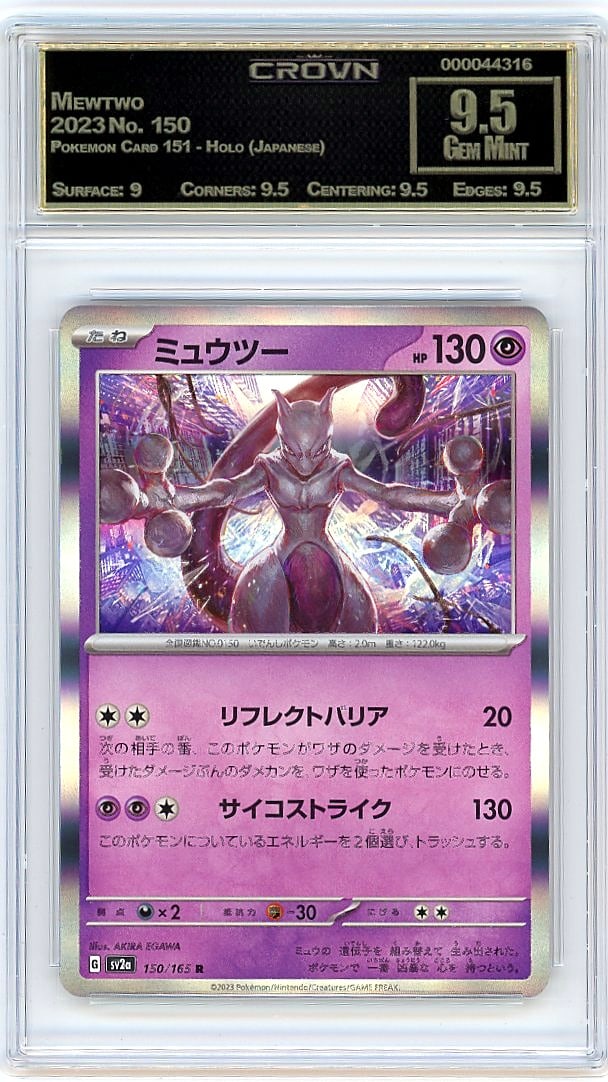 2023 Mewtwo Pokemon Card 151 #150 Holo Japanese: This is a 2023 Mewtwo holo card from the Pokemon Card 151 set, card number 150. The Japanese version of this set has become highly sought after by collectors worldwide, and this particular card