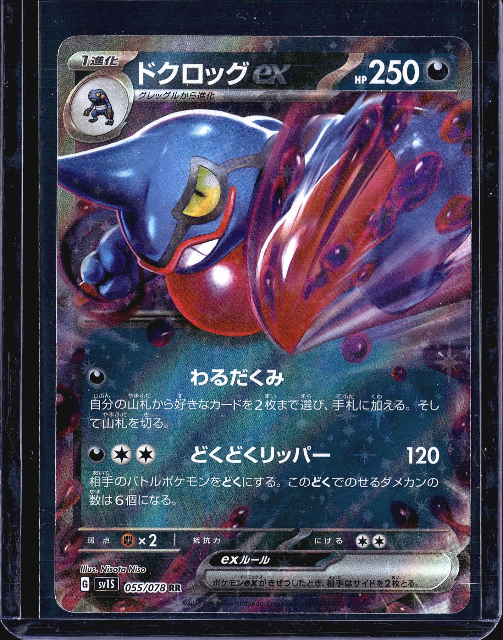2023 Pokemon Scarlet ex Toxicroak ex 055/078: This listing features a 2023 Japanese Pokemon Trading Card Game single - Toxicroak ex (ex), card number 055/078, from the Scarlet & Violet base set (SV1S). The card carries an RR (Double Rare) rarity