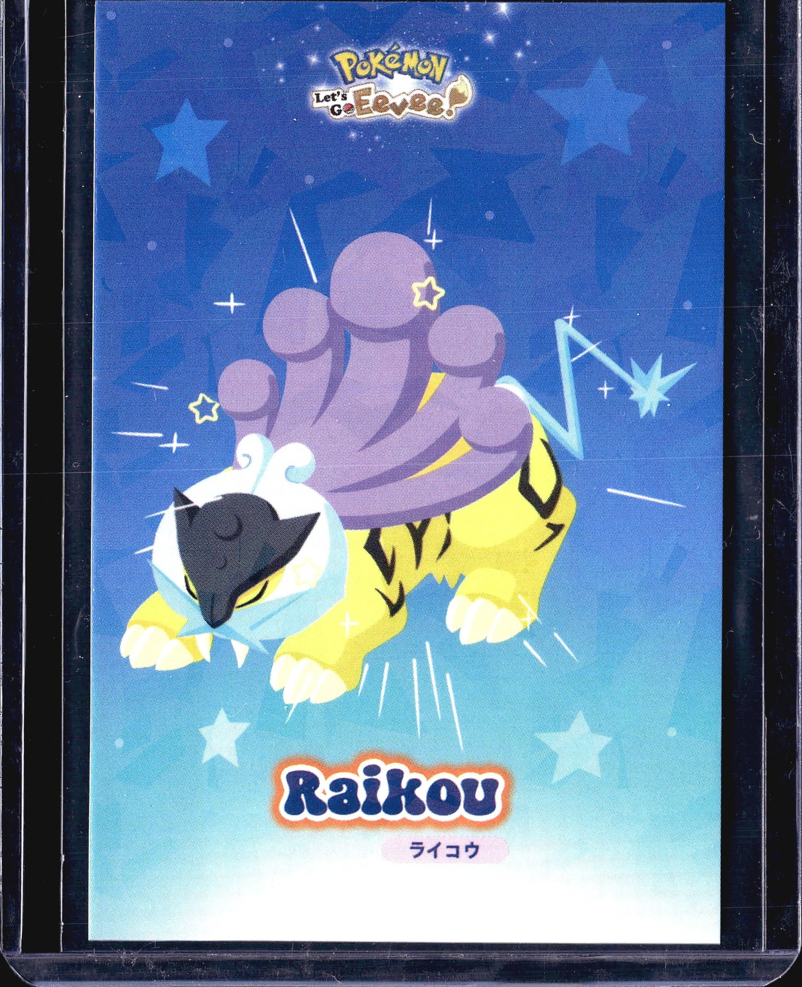 Single Japanese Pokemon Let's Go Eevee Trading: This is a raw, ungraded Japanese Pokemon trading card from the Let's Go Eevee era, as indicated by the official game logo at the top of the card. The card features a purple and yellow character