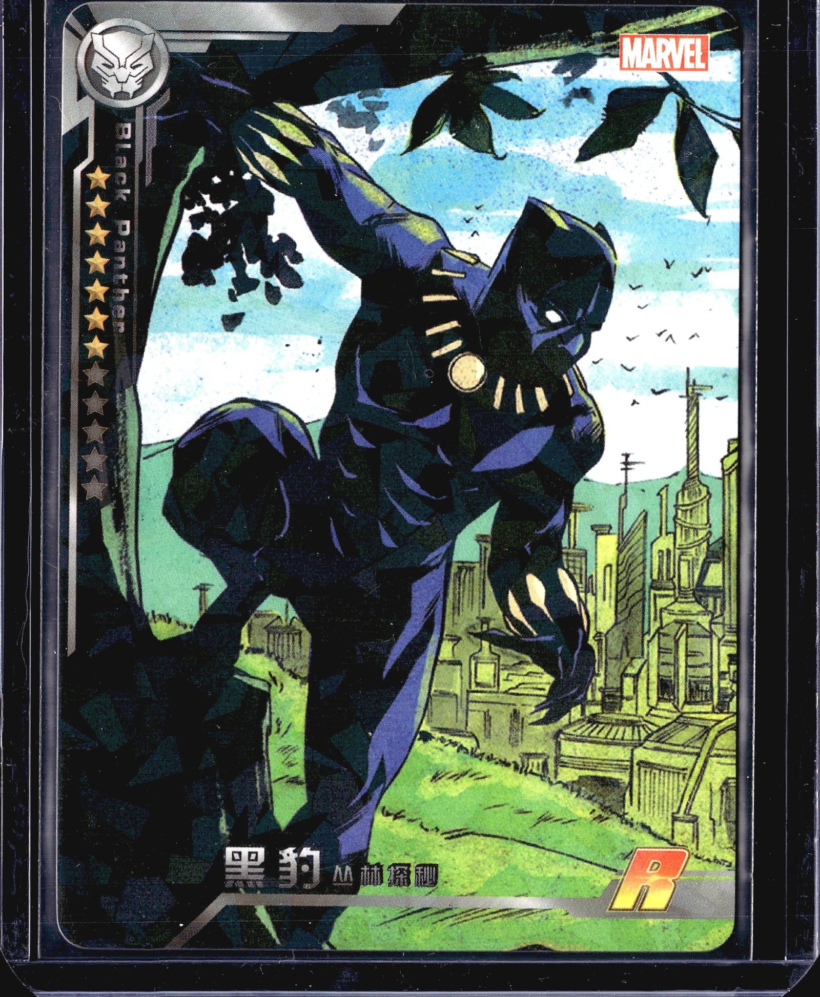 2022 Camon Marvel Avengers Battle of Vengeance: This Marvel trading card features Black Panther, the iconic Wakandan king and superhero, depicted in a dynamic crouching pose against a stylized cityscape background with lush greenery. The card