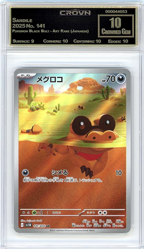 2025 Sandile Pokemon Black Bolt - Art Rare: This 2025 Sandile Pokemon Black Bolt Art Rare Japanese card graded Crown Grade 10.00 represents a premier collectible from one of Pokemon's most sought-after modern releases. The Art Rare designation