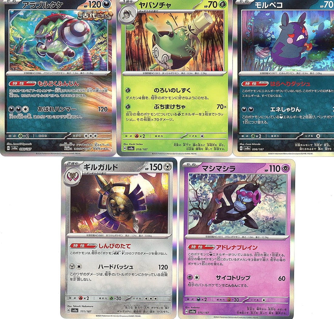 5-Card Lot Modern Japanese Holo Pokemon Trading: This lot contains five modern Japanese Pokemon trading cards in holofoil finish, printed by The Pokemon Company for the Scarlet & Violet era. The cards feature a variety of Pokemon characters with