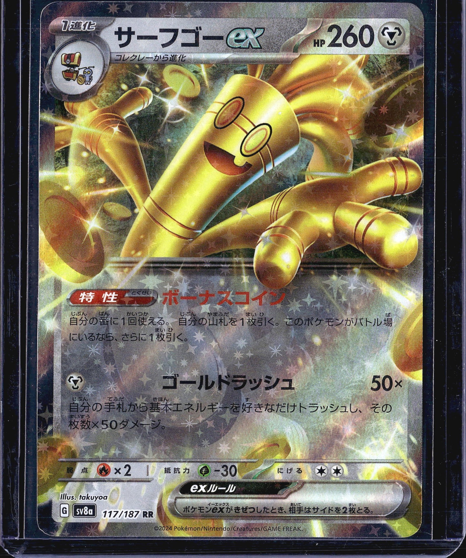 2024 Pokemon Terastal Festival ex SV8a Gholdengo: This listing features a 2024 Japanese Pokemon TCG Gholdengo ex card, numbered 117/187 from the sv8a Terastal Festival ex set. The card carries an RR (Double Rare) rarity designation and features the i