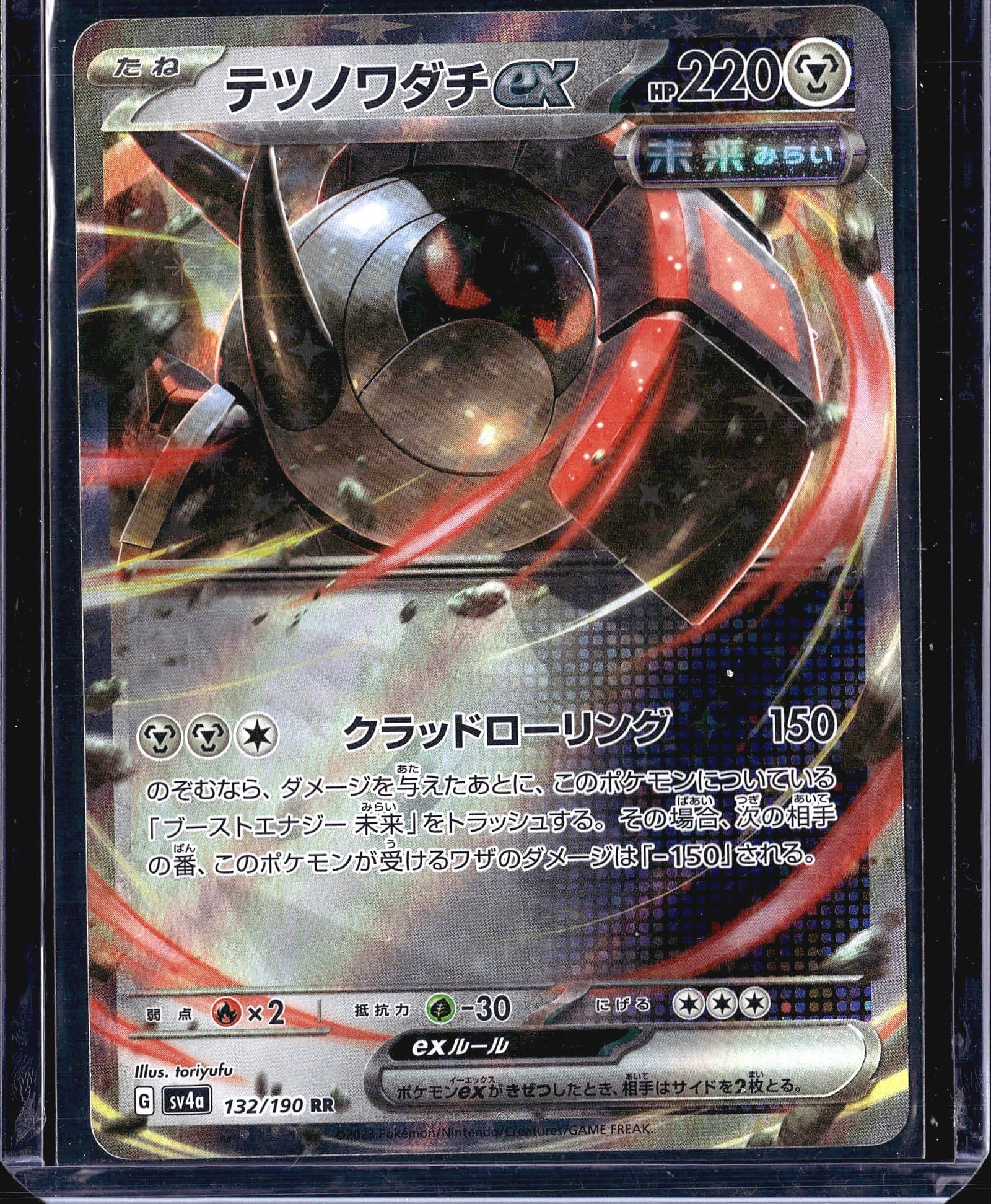 2023 Pokemon Shiny Treasure ex SV4a Iron Treads: This is a 2023 Japanese Pokemon Trading Card Game card featuring Iron Hands ex (ex), card number 132/190 from the Shiny Treasure ex / Future Flash expansion set sv4a. The card is a Basic Pokemon of