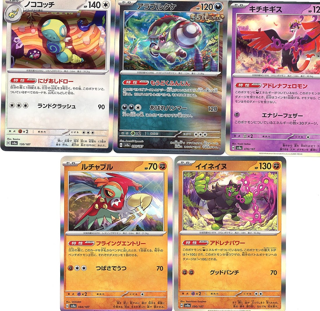 5-Card Lot Modern Japanese Holo Pokemon Trading: This lot contains five Japanese-language holographic Pokemon trading cards in near mint condition. The cards visible in the photo are ungraded raw singles showing vibrant artwork and foil finishes