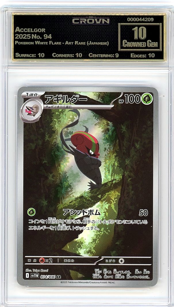 2025 Accelgor Pokemon White Flare - Art Rare: This 2025 Accelgor Pokemon White Flare Art Rare Japanese card has achieved a Crown Grade 10.00, representing the pinnacle of card preservation and one of the most sought-after grades in the hobby.