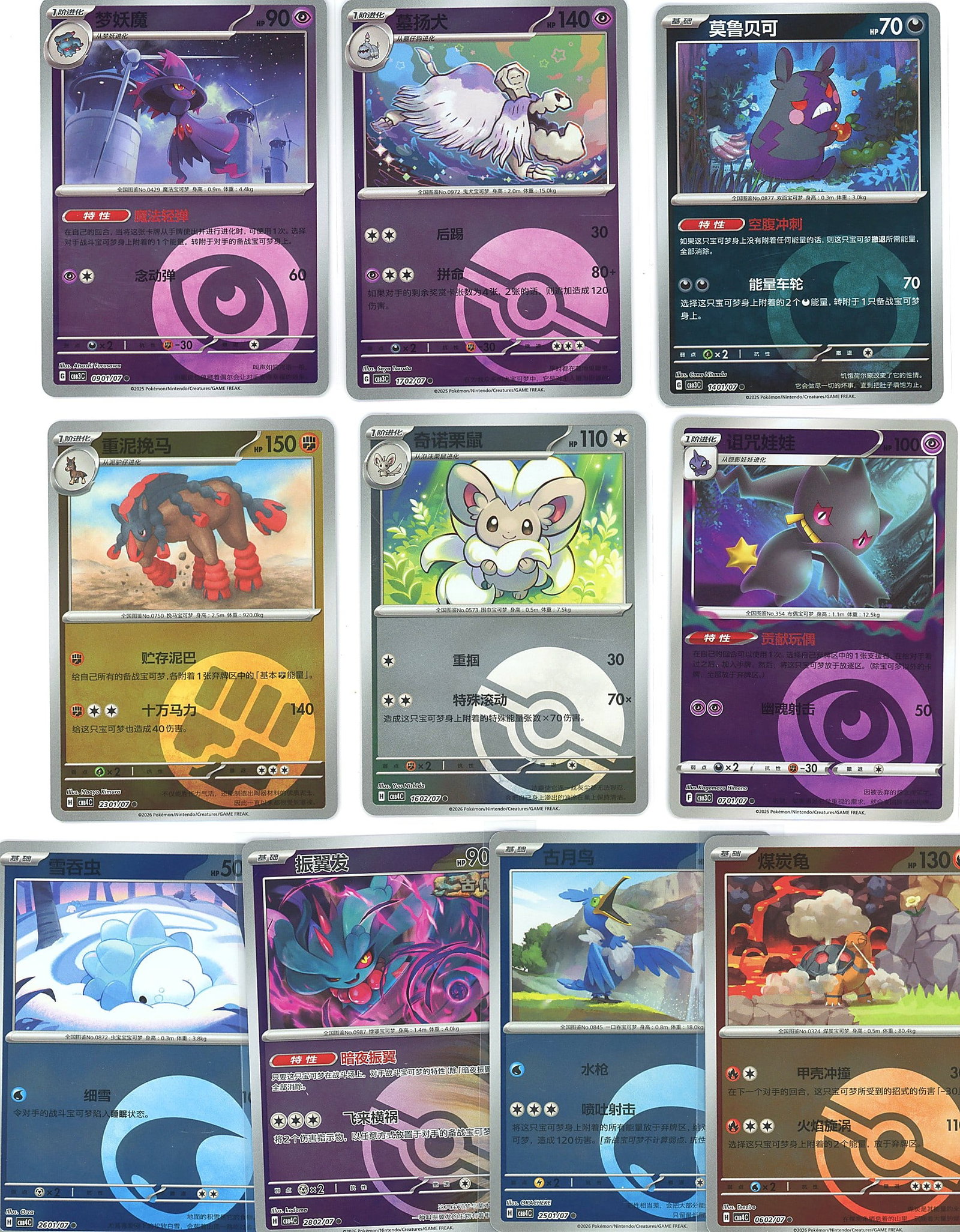 12-Card Lot Modern Japanese Holo Pokemon Trading: This lot contains 12 modern Japanese-language Pokemon holographic trading cards in Near Mint condition. The cards feature a mix of Pokemon species with vibrant full-art and standard holo finishes,