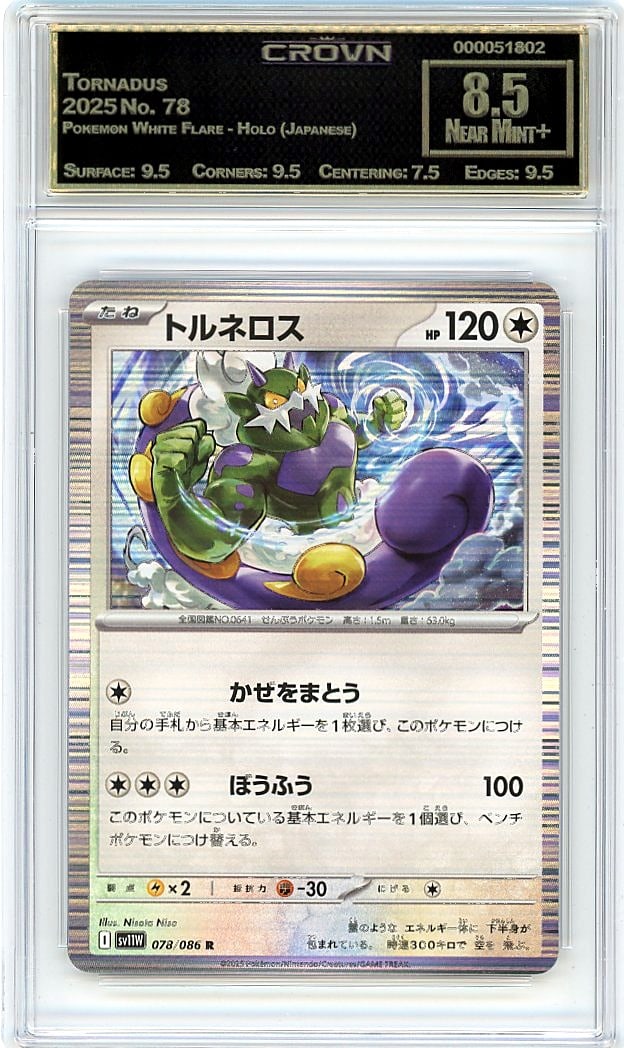 2025 Tornadus Pokemon White Flare - Holo: Graded by Crown Grading. Grade: 8.50. Near Mint+