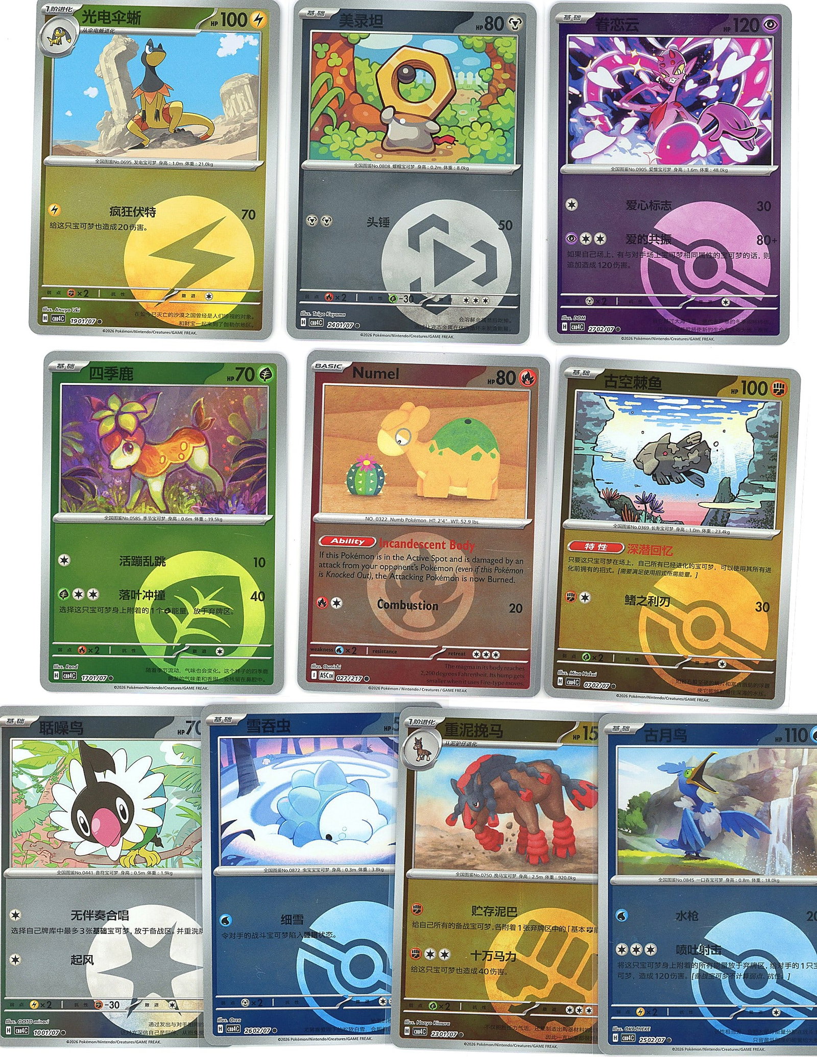 12-Card Lot Modern Japanese Holo Pokemon Trading: This lot contains 12 holographic Pokemon trading cards printed in Japanese, as indicated by the seller context (Lots 1-14 are holographic). The cards display vibrant artwork and foil finishes typical