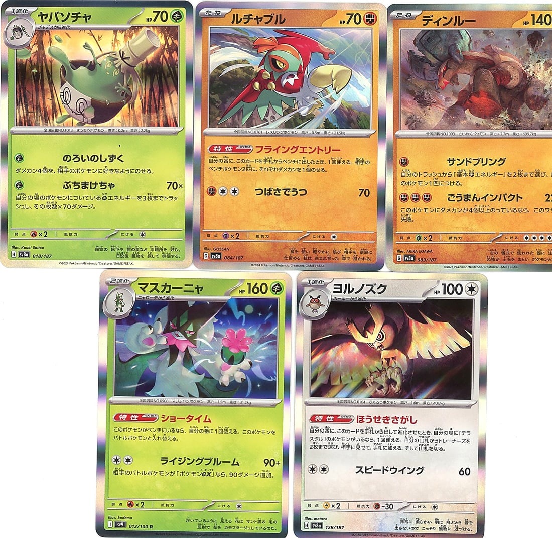 5-Card Lot Modern Japanese Holo Pokemon Trading: This lot contains five Japanese-language Pokemon trading cards from the modern Scarlet & Violet era, all displaying holographic foil finish. The cards shown feature a mix of Pokemon species with