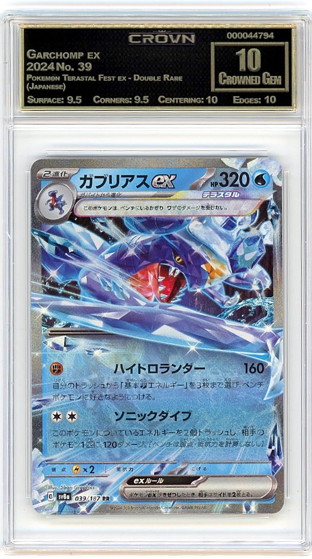 2024 Garchomp ex #39 Pokemon Terastal Fest ex: This is a 2024 Garchomp ex card from the Pokemon Terastal Fest ex Double Rare Japanese set, card number 39. It represents a highly sought-after release from Pokemon's competitive TCG lineup,