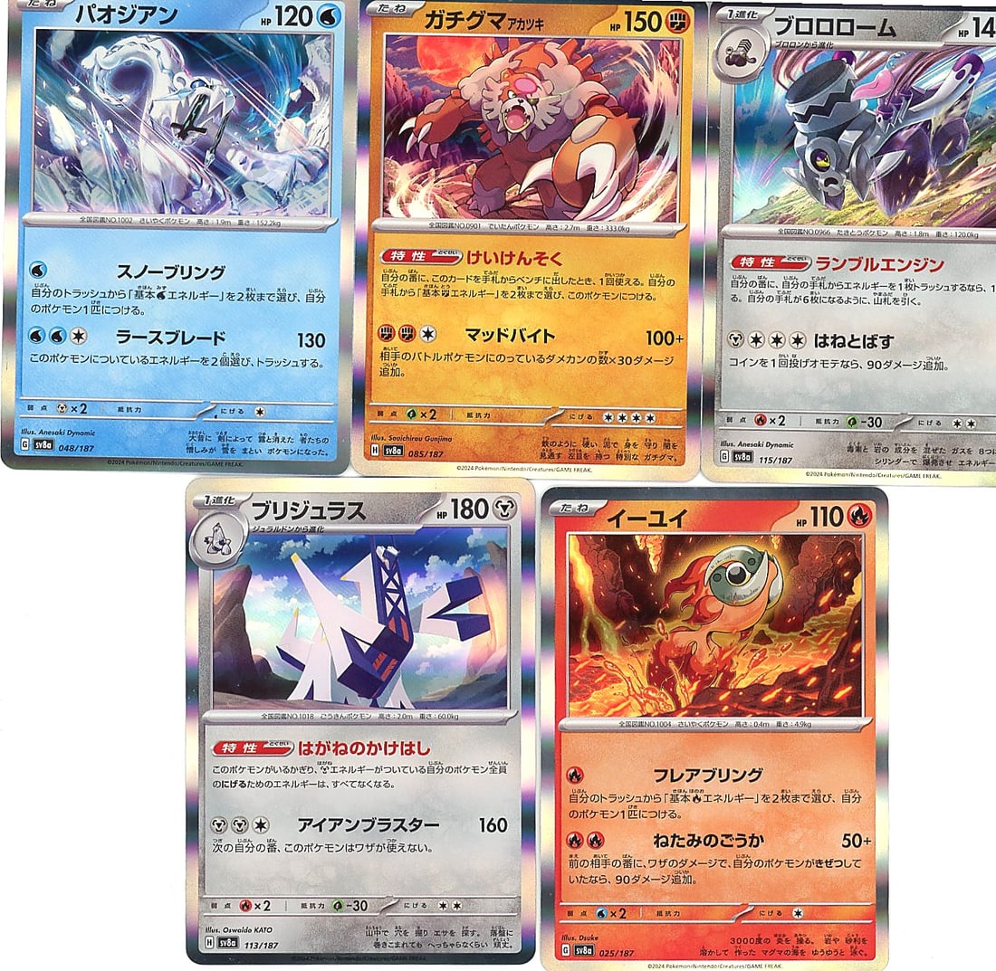 5-Card Lot Modern Japanese Holo Pokemon Trading: This lot contains five modern Japanese-language Pokemon Trading Card Game cards, all featuring full holographic foil finish. The cards pictured include various stage and evolution Pokemon from the