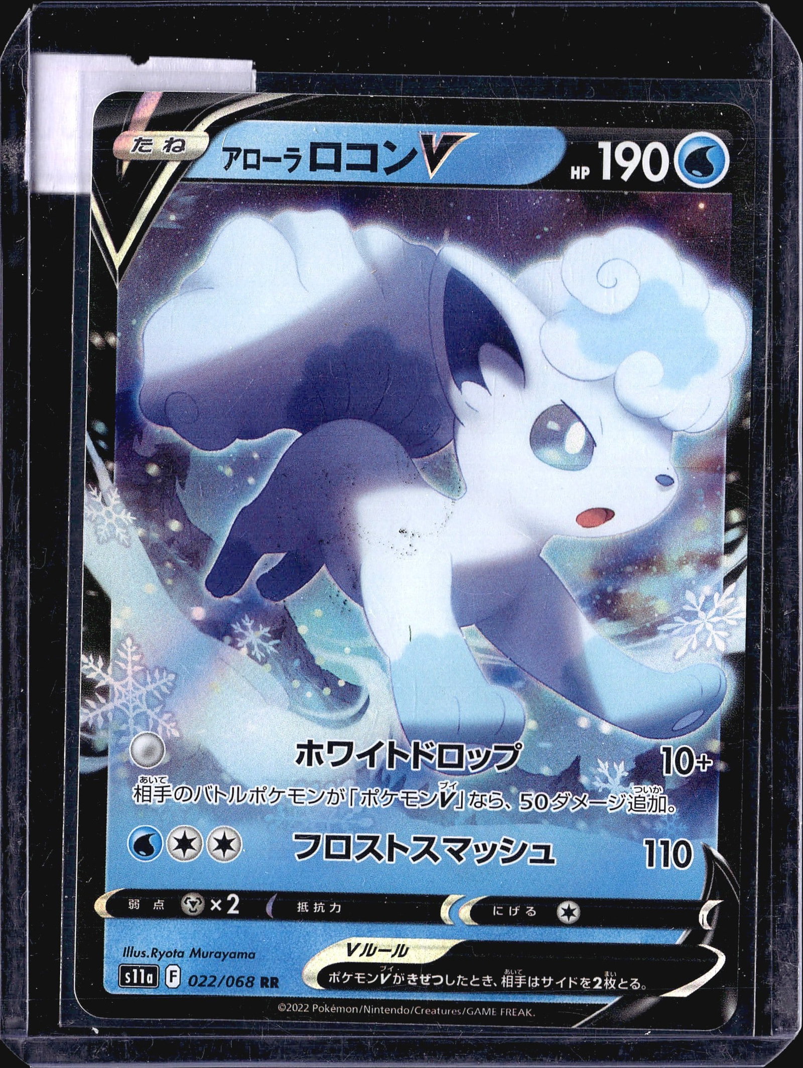 2022 Pokemon Silver Tempest Alolan Vulpix V: This is a 2022 Japanese Pokemon TCG Alolan Vulpix V card, numbered 022/068 from the Lost Abyss expansion set (set code s11a). The card carries a Double Rare (RR) rarity designation and features Alolan