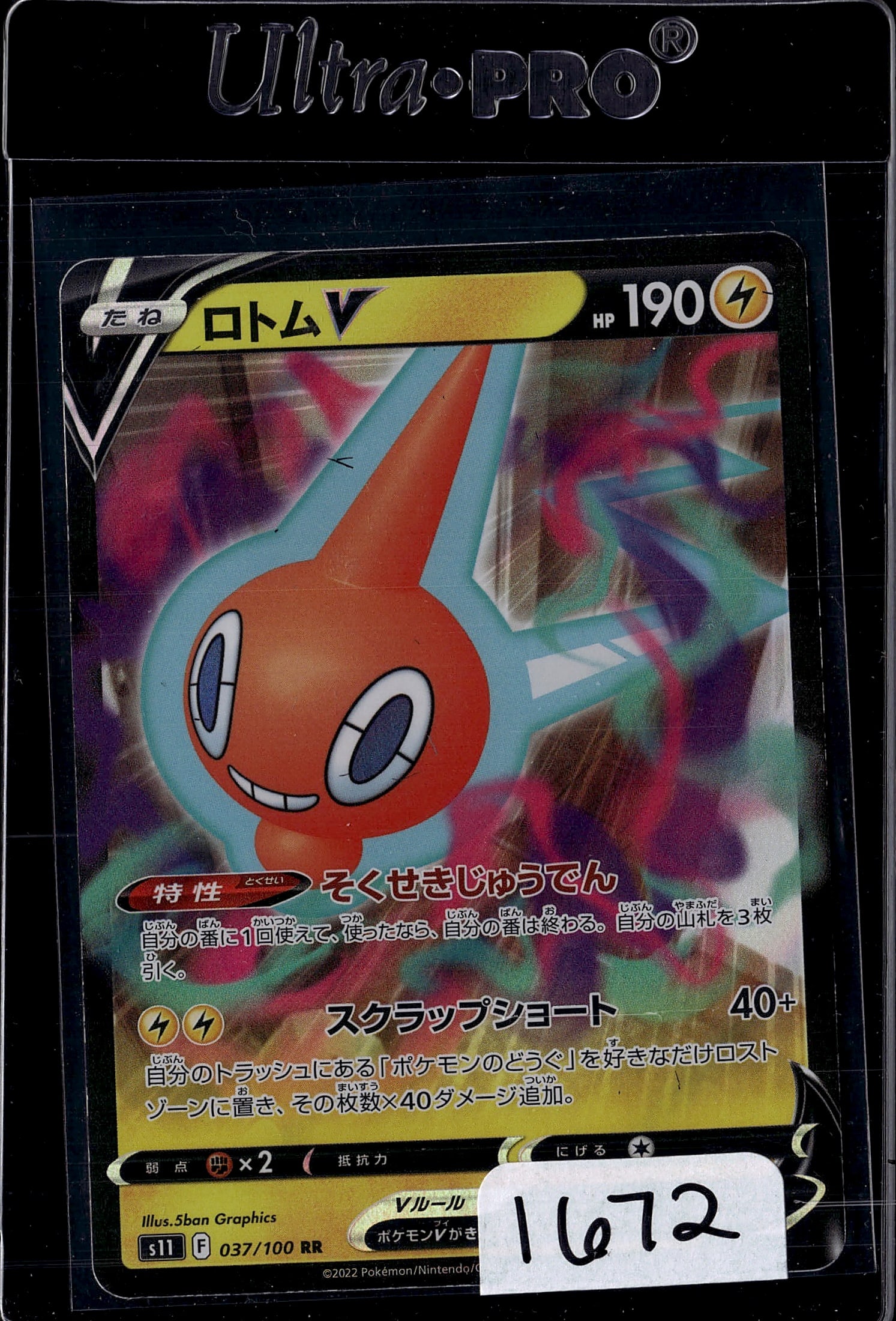 Rotom V 037/100 RR Shining Fates Pokemon Card: This is a raw Rotom V Pokemon card from the Shining Fates set, card number 037/100, classified as a Rare Rainbow card. The card features Rotom V with 190 HP and an Electric-type energy symbol. Illustr