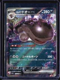 Pokemon 2023 Paldean Clodsire EX 117/190