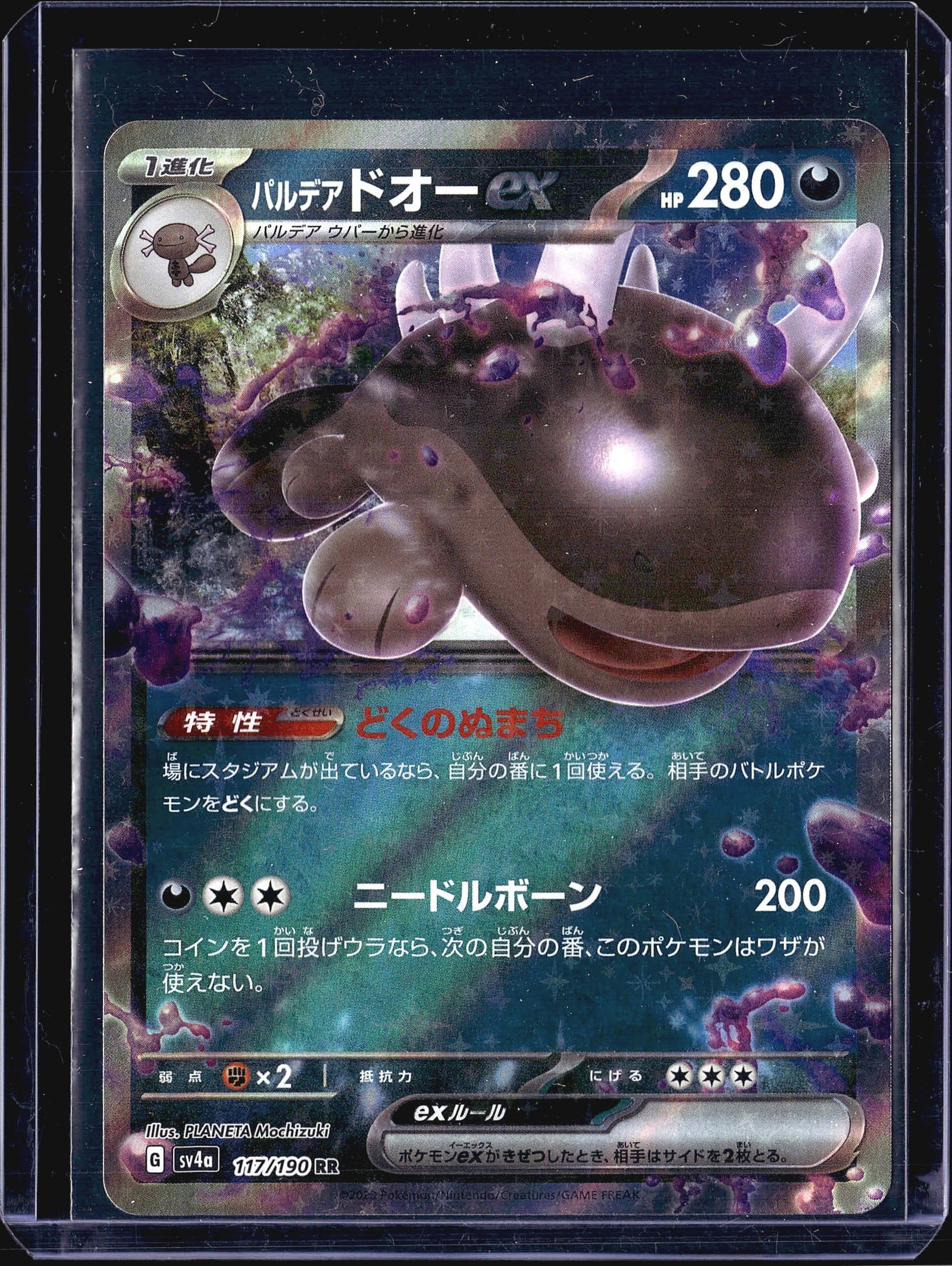 Pokemon 2023 Paldean Clodsire EX 117/190: This listing features the Japanese Pokemon TCG card ex (Paldean Woodoex ex), card number 117/190, from the sv4a Future Flash expansion set. The card carries the RR (Double Rare) rarity designation