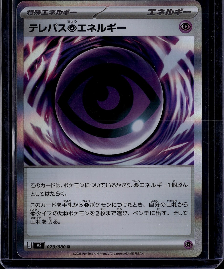2026 Pokemon M3 Nihil Zero Telepath P Energy: Telepath P Energy () is a Rare Special Energy card from the Japanese Pokemon TCG set M3: Nihil Zero (released January 23, 2026), part of the Mega Evolution era. Its English equivalent is Telepathic Ps