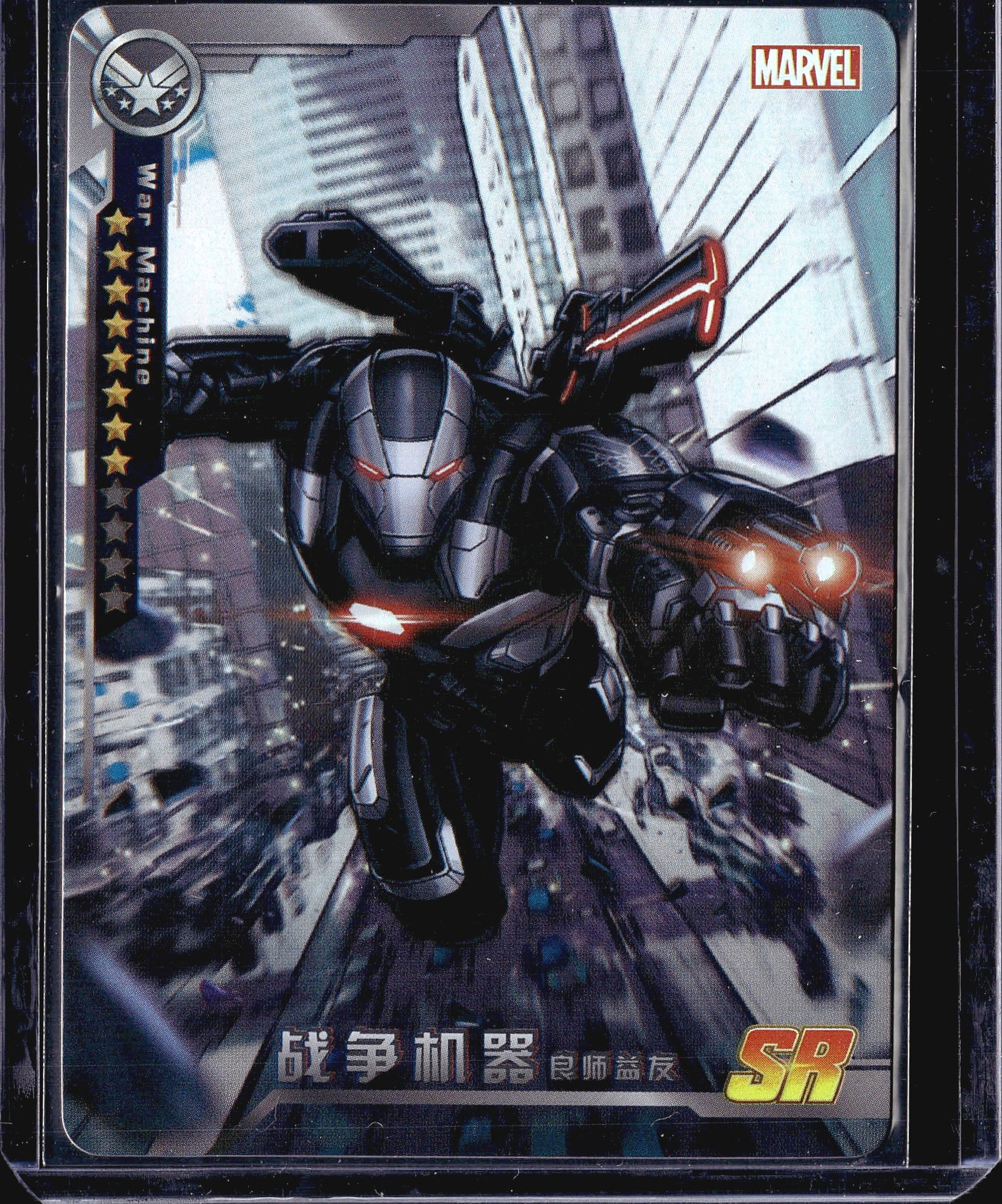 2022 Camon War Machine MWW-036 SR Marvel (1 of 1)