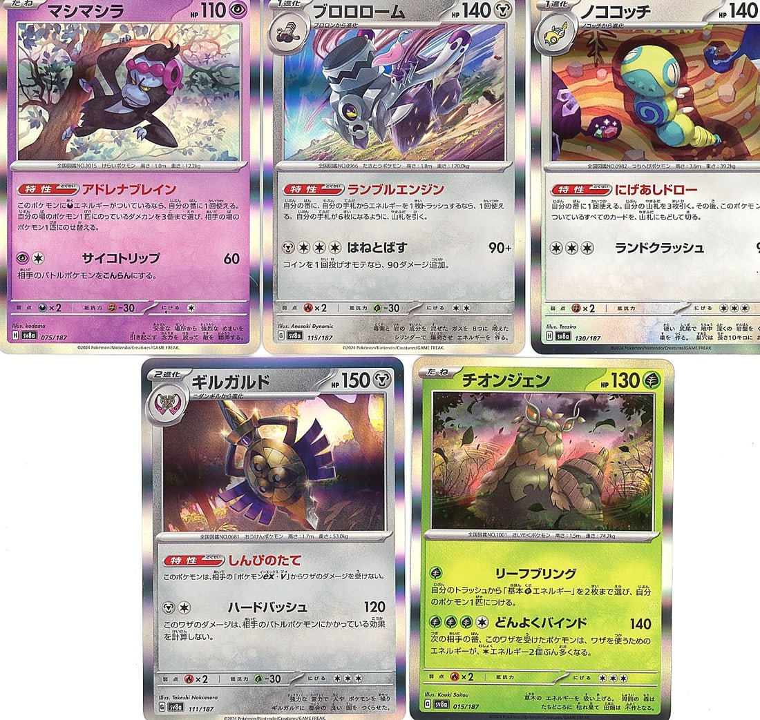 5-Card Lot Modern Japanese Holo Pokemon Trading: This lot contains five Japanese-language Pokemon trading cards from the Scarlet & Violet era, all displaying holofoil finish and vibrant artwork. Cards pictured include multiple Stage 1 and Stage 2