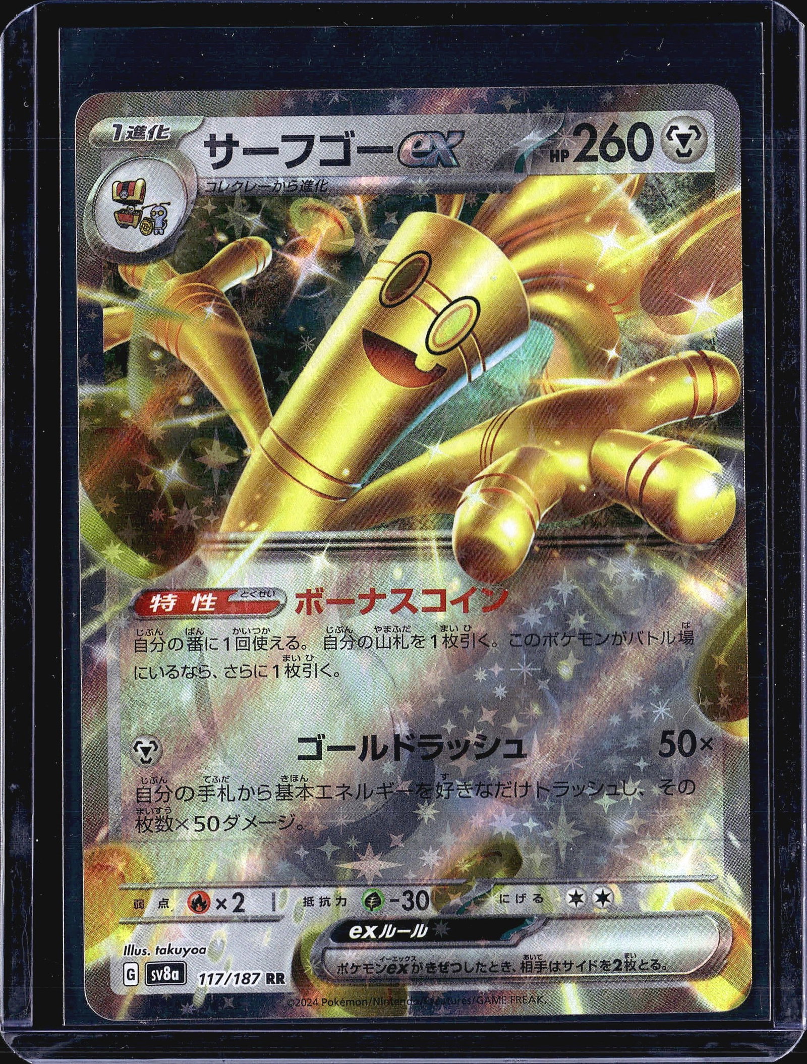 2024 Pokemon Terastal Festival ex SV8a Gholdengo: This is a 2024 Japanese Pokemon Trading Card Game release featuring Gholdengo ex (ex), card number 117/187 from the Terastal Festival ex set (sv8a). The card carries the RR (Double Rare) rarity