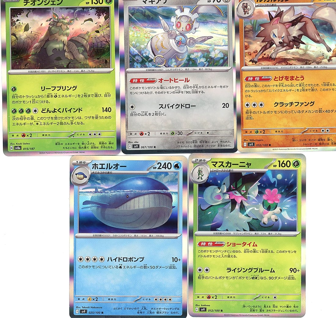 5-Card Lot Modern Japanese Holo Pokemon Trading: This lot contains five Japanese-language holographic Pokemon trading cards in Near Mint condition. The cards feature a mix of Pokemon species with full-art holographic finishes and vibrant artwork