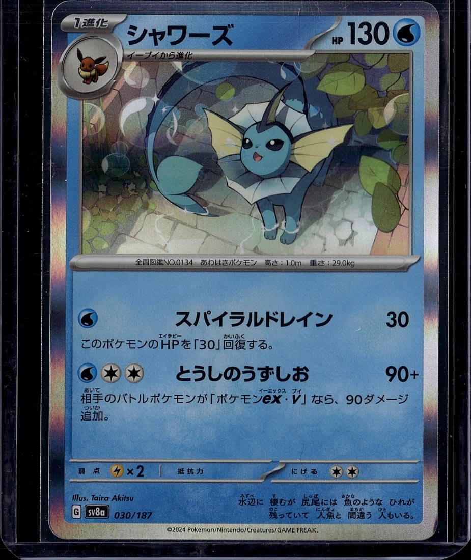 2024 Pokemon Terastal Fest ex Vaporeon 030/187: 2024 Japanese Pokemon Scarlet & Violet SV8a: Terastal Fest ex Vaporeon 030/187. This is the non-ex Stage 1 Evolution Vaporeon card from the High Class Pack released in Japan on December 6, 2024. The