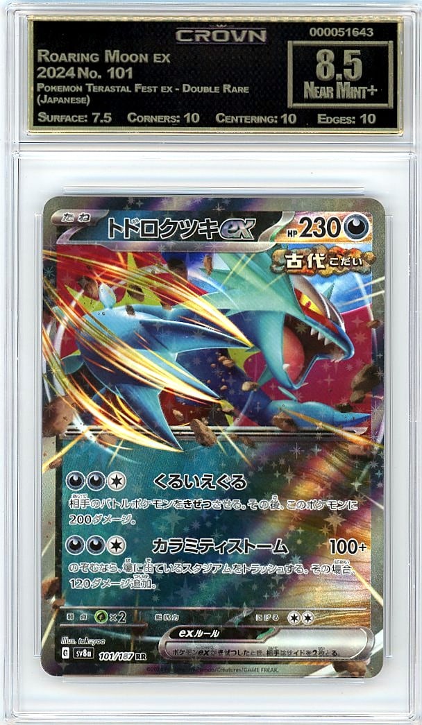 2024 Roaring Moon ex Pokemon Terastal Fest ex: This 2024 Roaring Moon ex Pokemon Terastal Fest ex Double Rare Japanese card in Crown Grade 8.50 represents a premium example of one of the most sought-after modern Pokemon releases. The Terastal