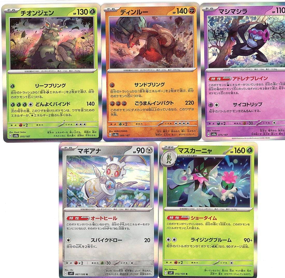 5-Card Lot Modern Japanese Holo Pokemon Trading: This lot contains five modern Japanese-language Pokemon Trading Card Game cards from the Scarlet & Violet era, all displaying holo foil finishes. The cards pictured include Chien-Pao, Dinroo, Mashumar