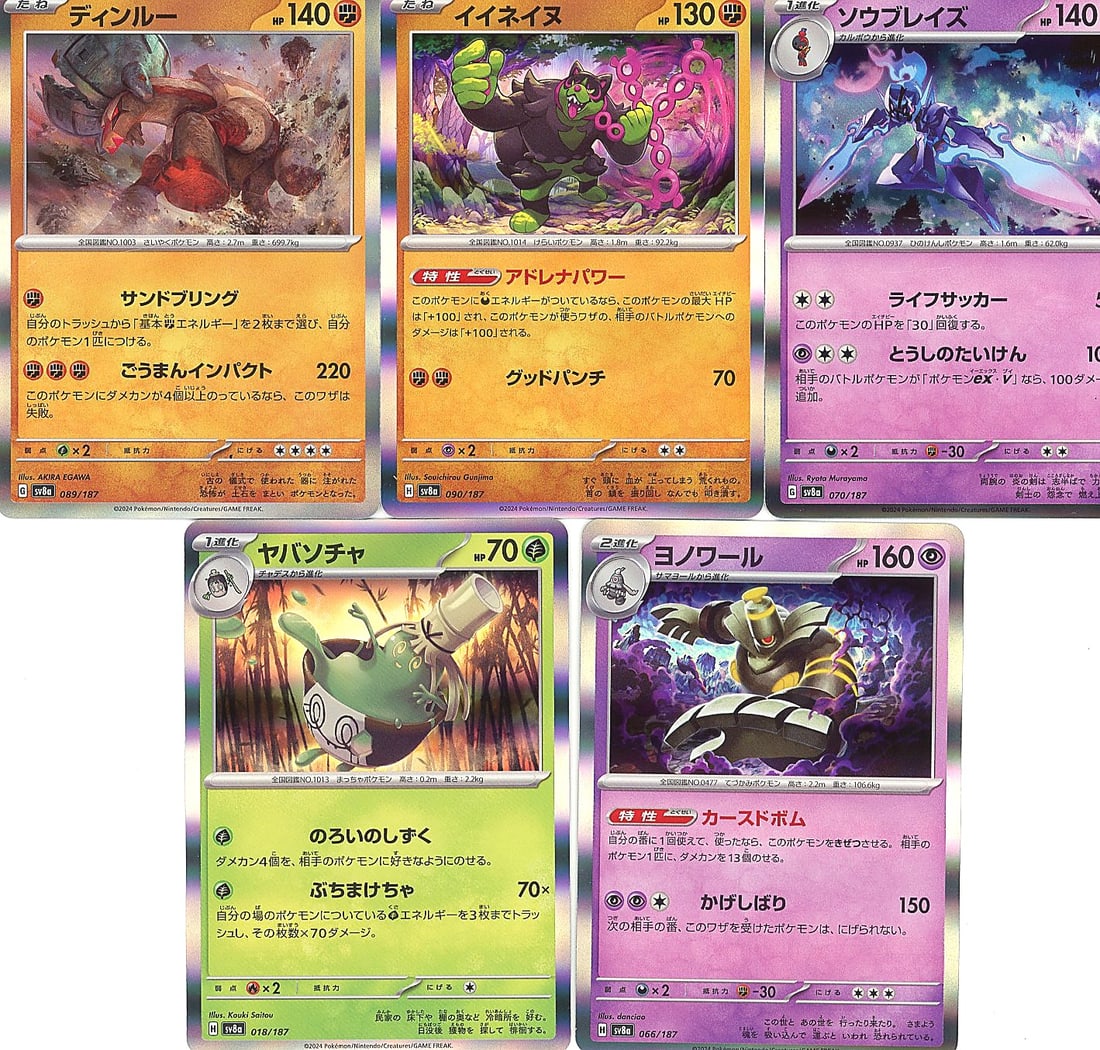 5-Card Lot Modern Japanese Holo Pokemon Trading: This lot contains five Japanese-language holographic Pokemon trading cards from a modern set (2024 copyright). The cards feature colorful artwork and full holographic finish typical of Japanese