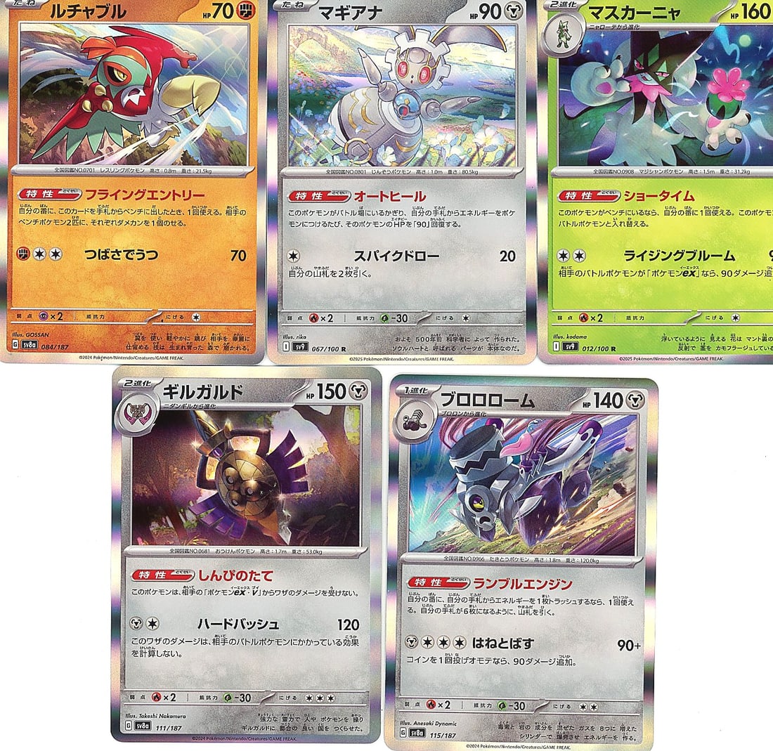 5-Card Lot Modern Japanese Holo Pokemon Scarlet (1 of 1)