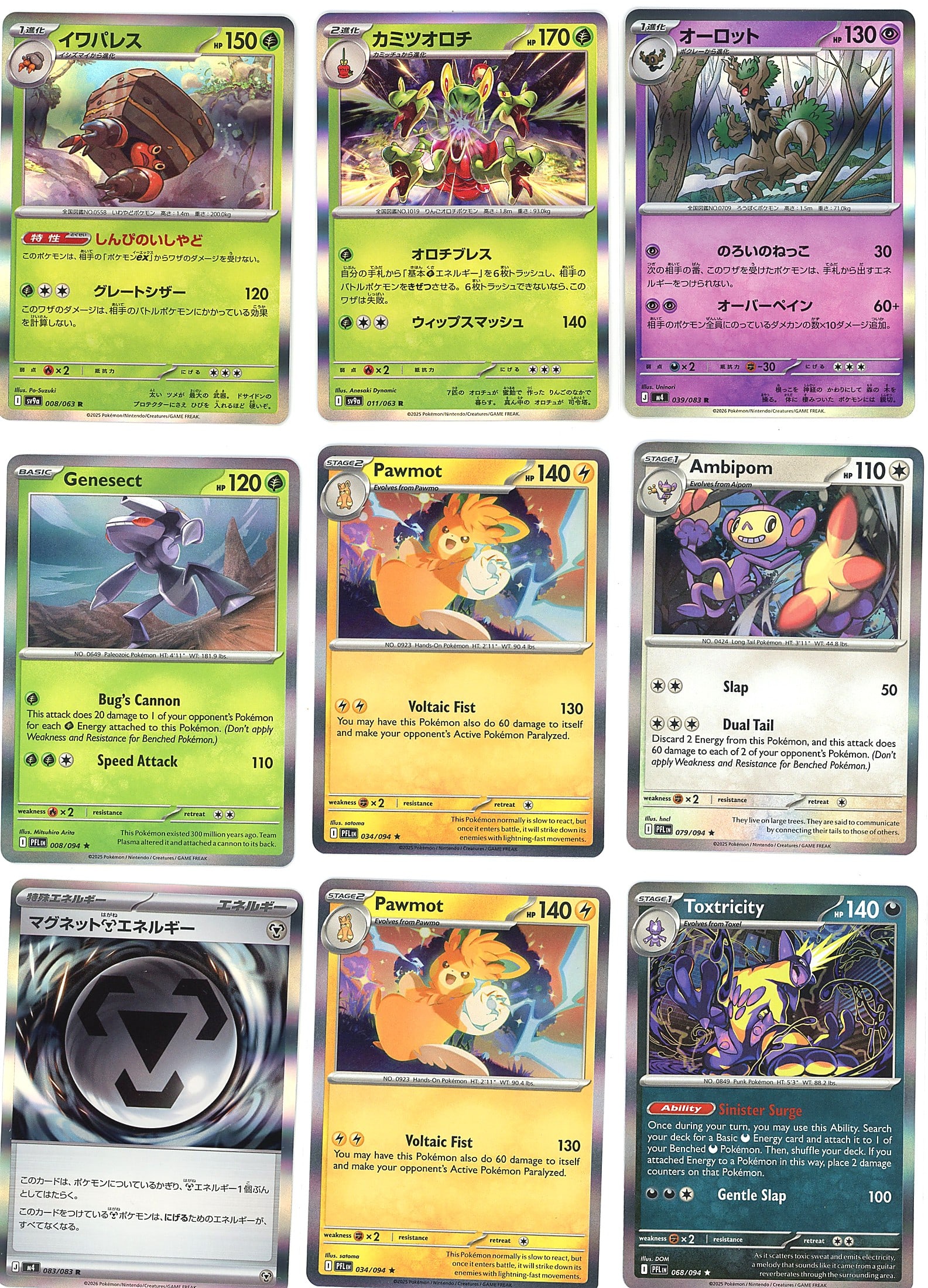 9-Card Lot Modern Japanese Holo Pokemon Trading: This lot contains nine Japanese holographic Pokemon trading cards in near mint condition. The selection features a mix of Pokemon species with varied HP values, including cards from modern-era Japanes