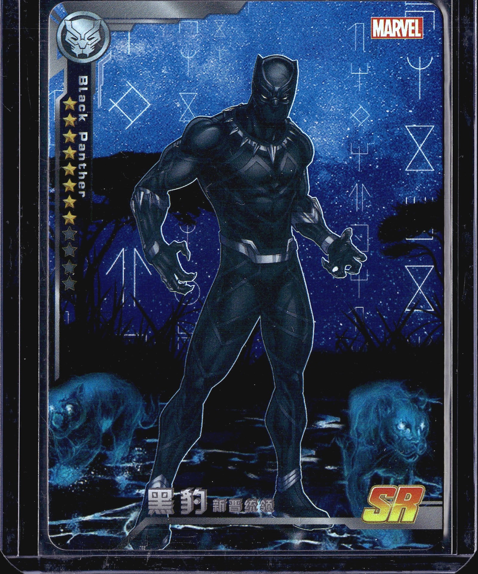 2021 Kayou Marvel Hero Battle Series 1 Black: This Marvel trading card features Black Panther (), subtitled (New Rising Leader), depicted in his iconic vibranium suit against a deep blue starry night background with glowing ancestral panther