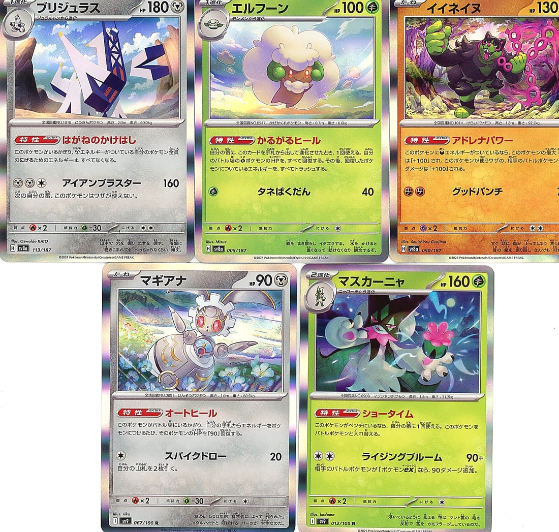5-Card Lot Modern Japanese Holo Pokemon Scarlet: This lot contains 5 modern Japanese Pokemon cards from the Scarlet & Violet era, all showing holographic foil finishes typical of Japanese TCG releases. Cards visible include multiple stage-evolved