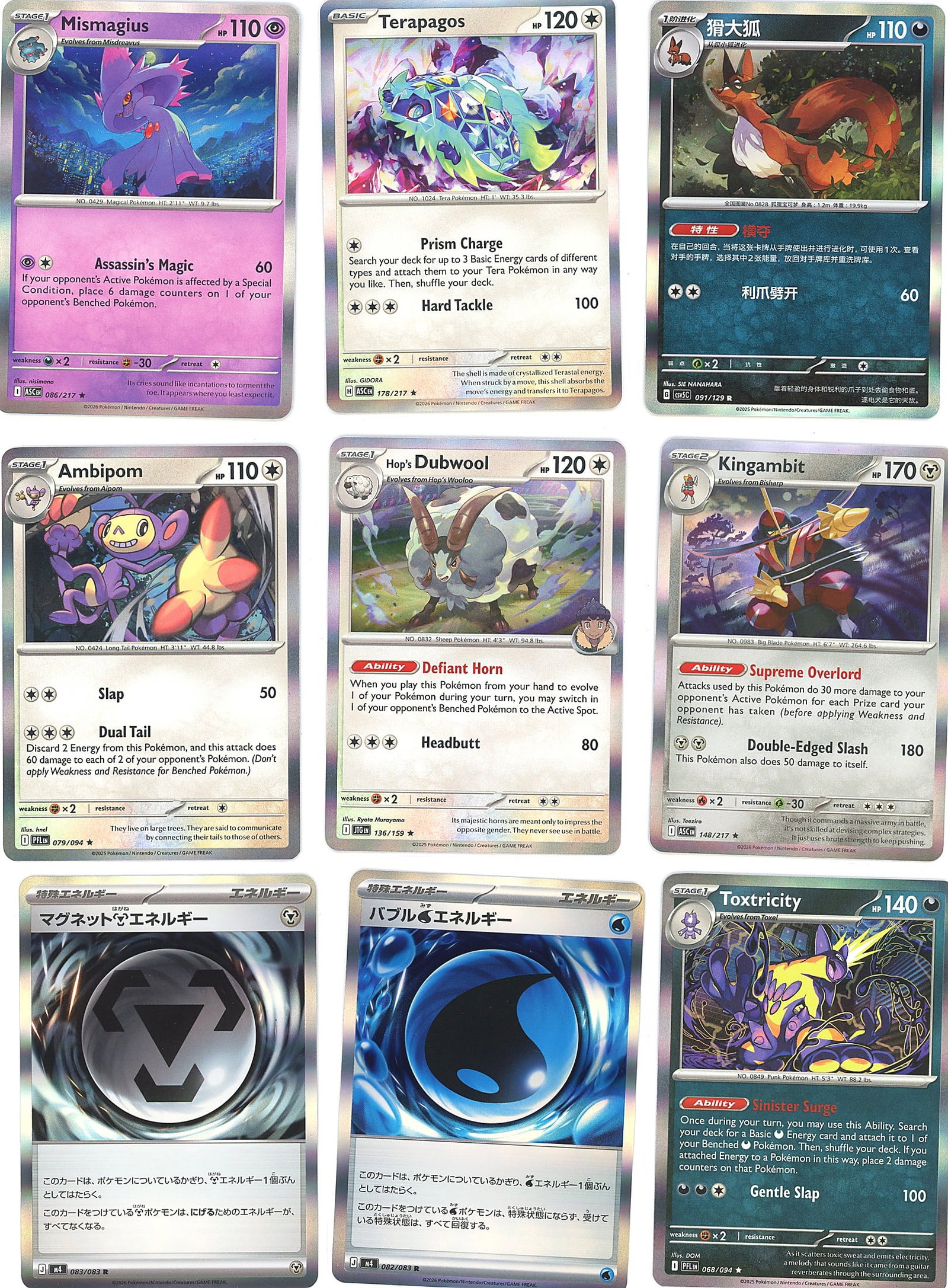 9-Card Lot Modern Japanese Holo Pokemon Trading (1 of 1)