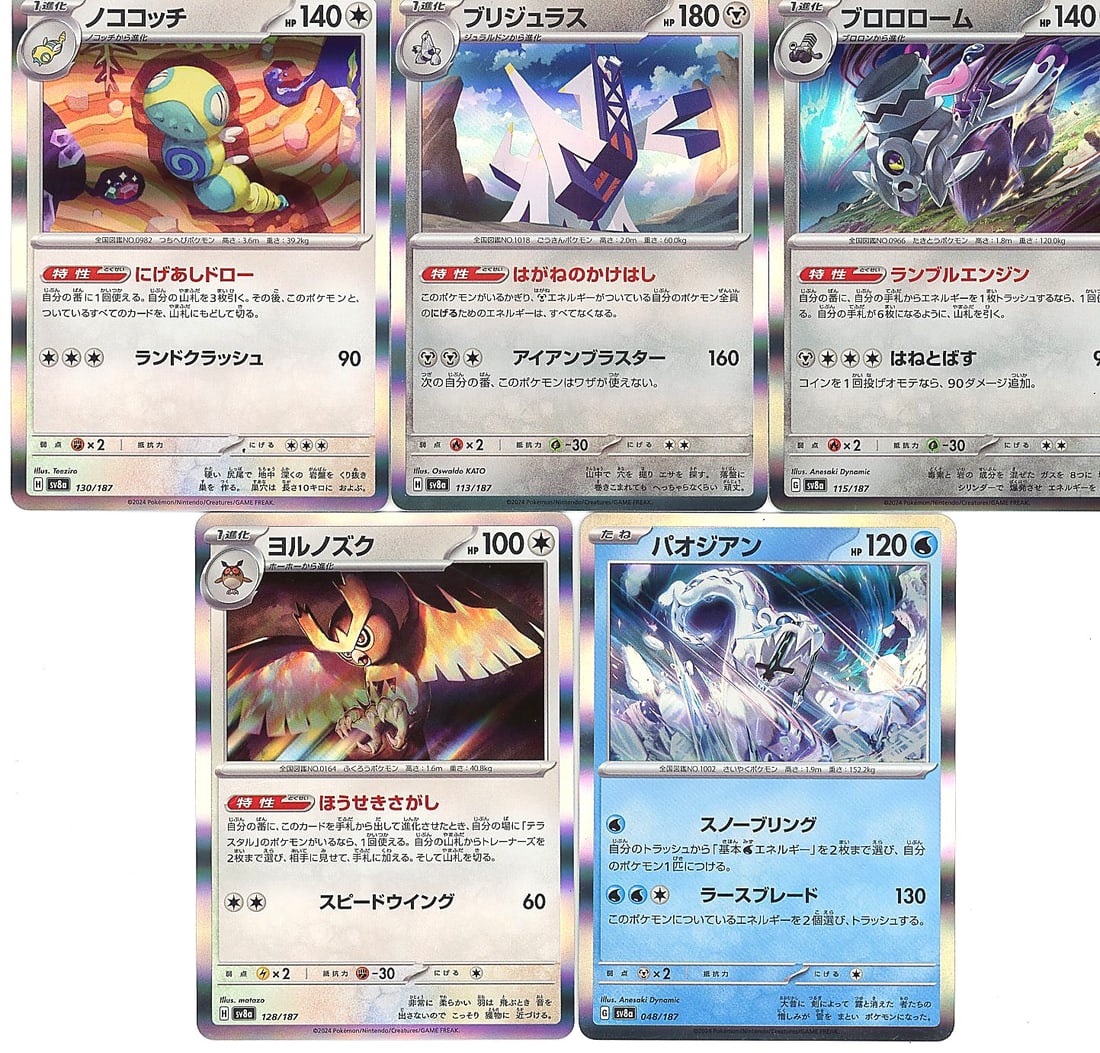 5-Card Lot Modern Japanese Holo Pokemon Scarlet: This lot contains five Japanese-language holographic Pokemon trading cards from the Scarlet & Violet era, printed by The Pokemon Company in 2024. The cards visible in the photos display excellent