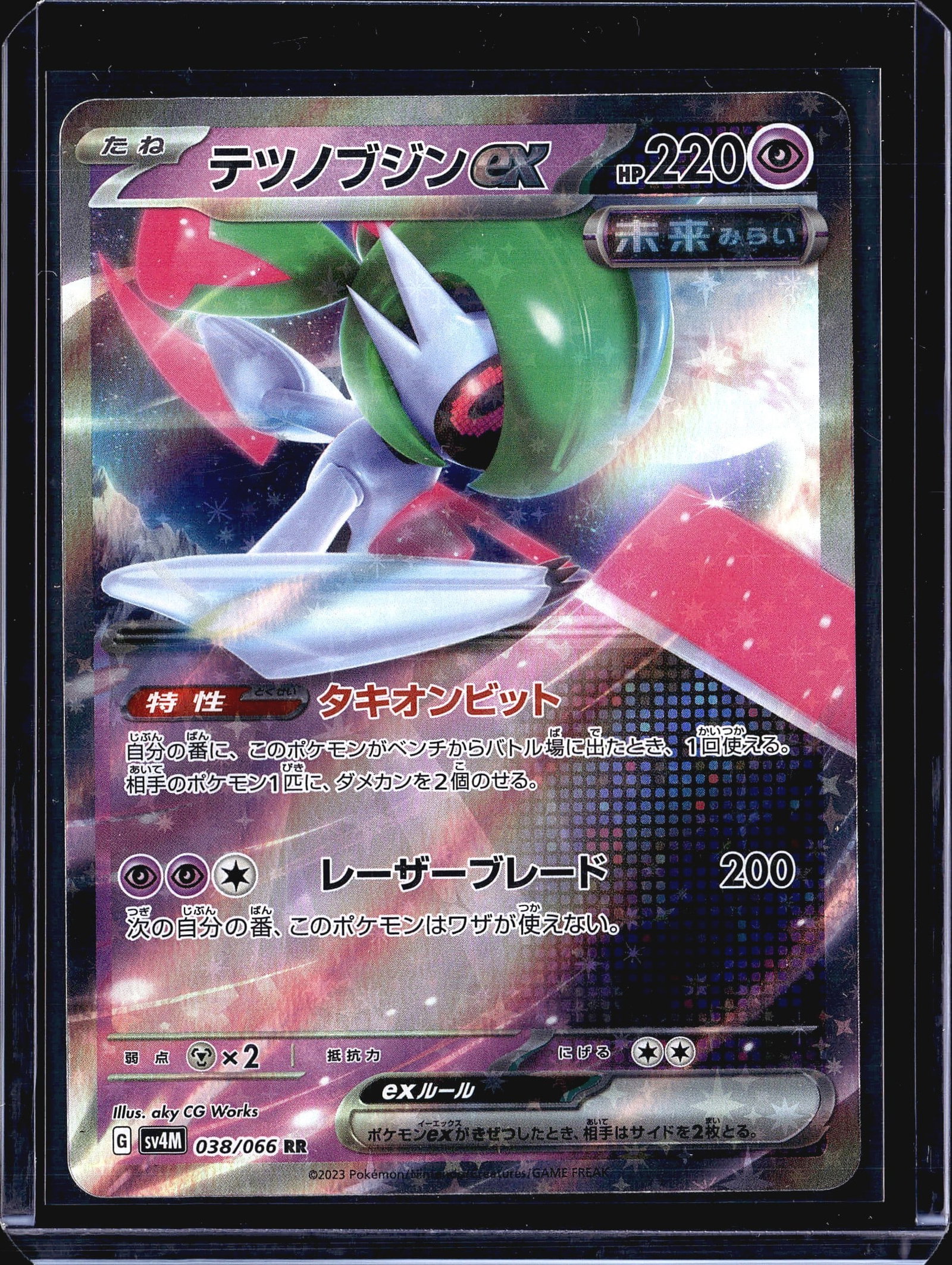 2023 Pokemon Future Flash Iron Valiant ex: This is a 2023 Japanese Pokemon Trading Card Game card featuring Iron Valiant ex (ex) from the sv4M Future Flash set, card number 038/066 with RR (Double Rare) rarity designation. The card is a