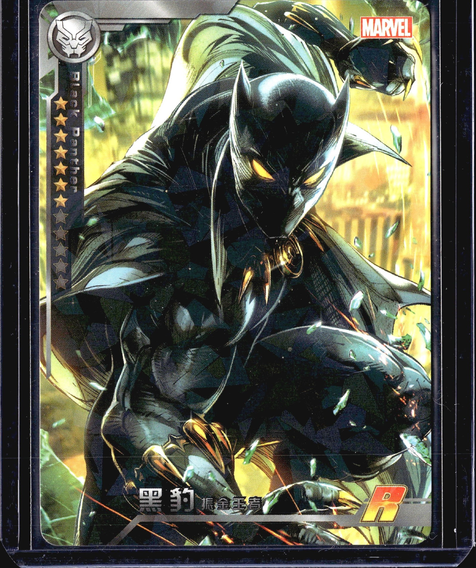 2022 Camon Marvel Avengers Battle of Vengeance: This is a Marvel-licensed Black Panther trading card featuring stunning comic artwork of the Wakandan king in his iconic vibranium suit with glowing golden eyes, in a dynamic crouching attack pose.