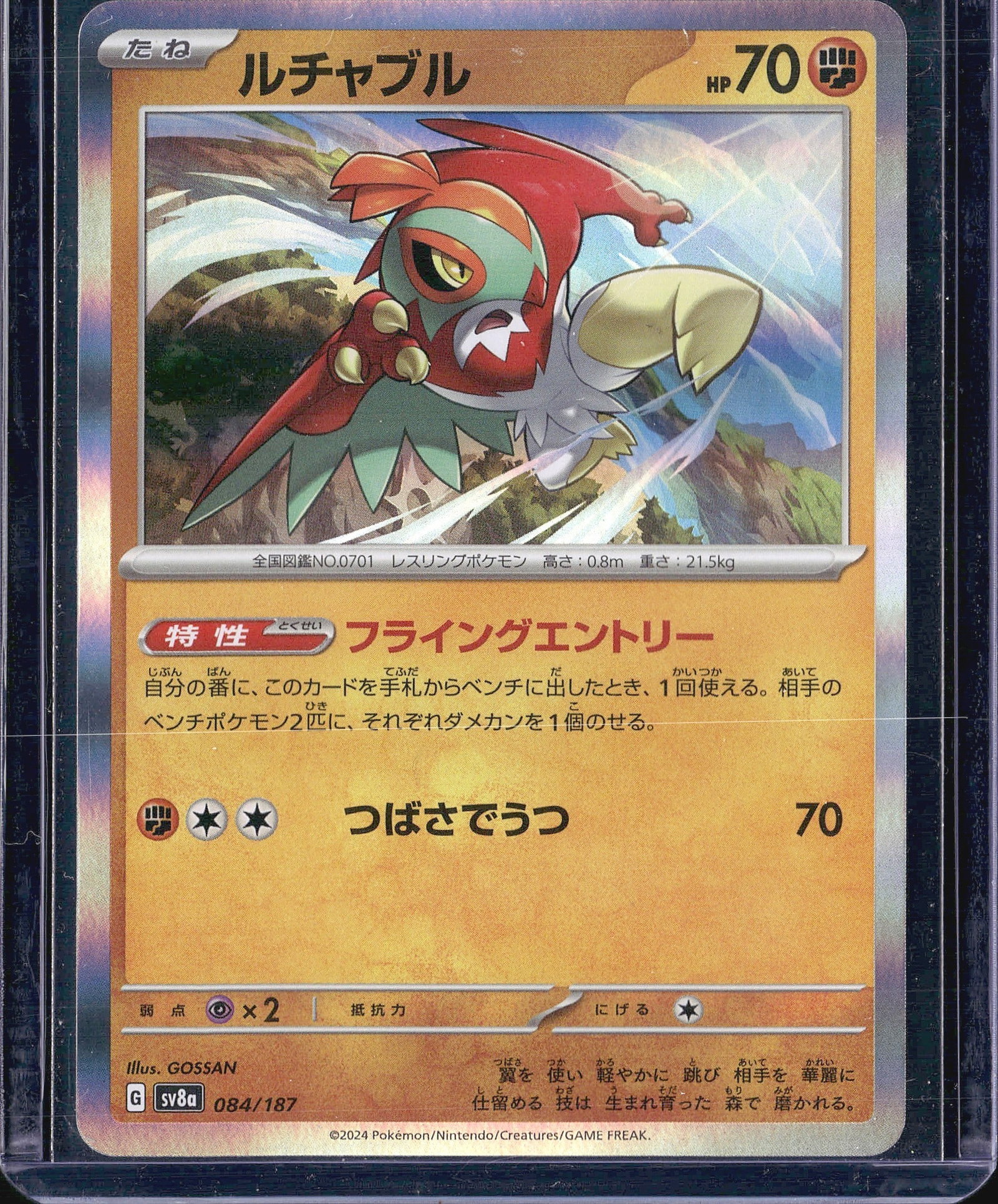 2024 Pokemon Terastal Festival SV8A Hawlucha: This listing is for a 2024 Japanese Pokemon Trading Card Game single featuring Hawlucha (), card number 084/187 from set sv8a. The card is a Basic Fighting-type with 70 HP. It features the Ability 'Fl