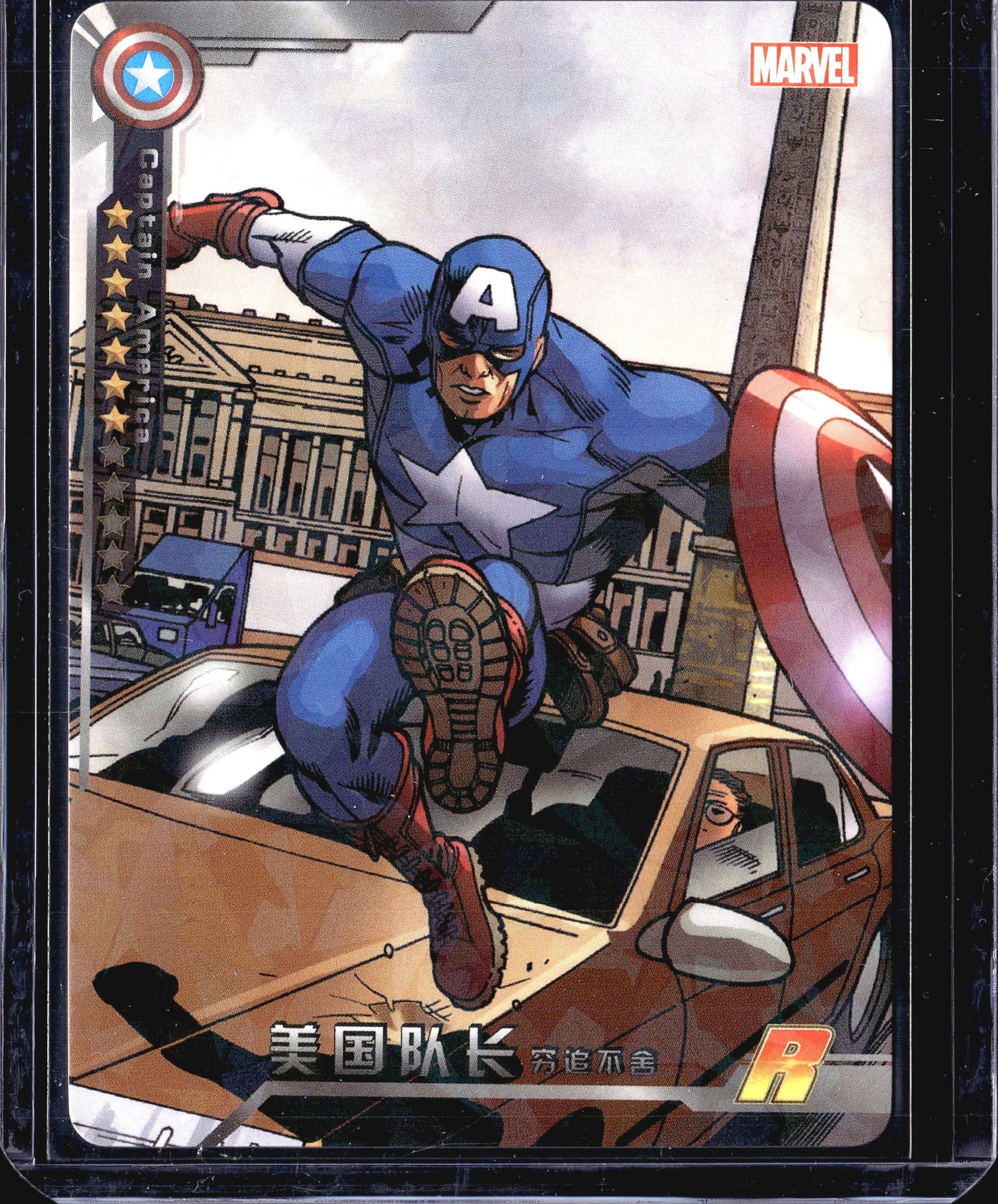 2022 Camon Marvel Avengers Battle of Vengeance: This is a Marvel-licensed trading card featuring Captain America (), subtitled (meaning 'relentless pursuit'). The card showcases dynamic comic-style artwork of Captain America leaping across a car